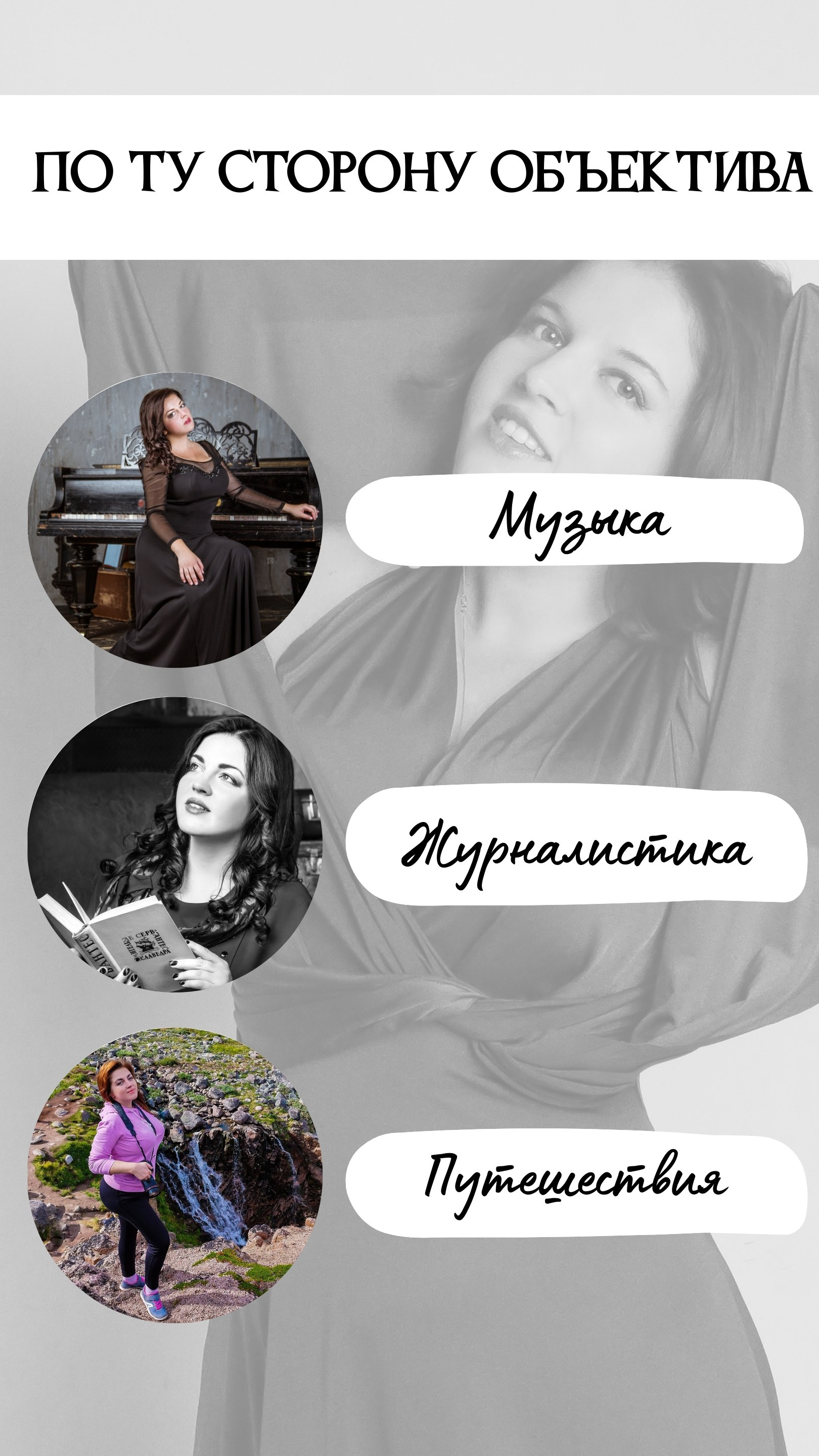 Дарья Письменюк / Darya Leitstern — фотограф, музыкант, журналист, путешественник