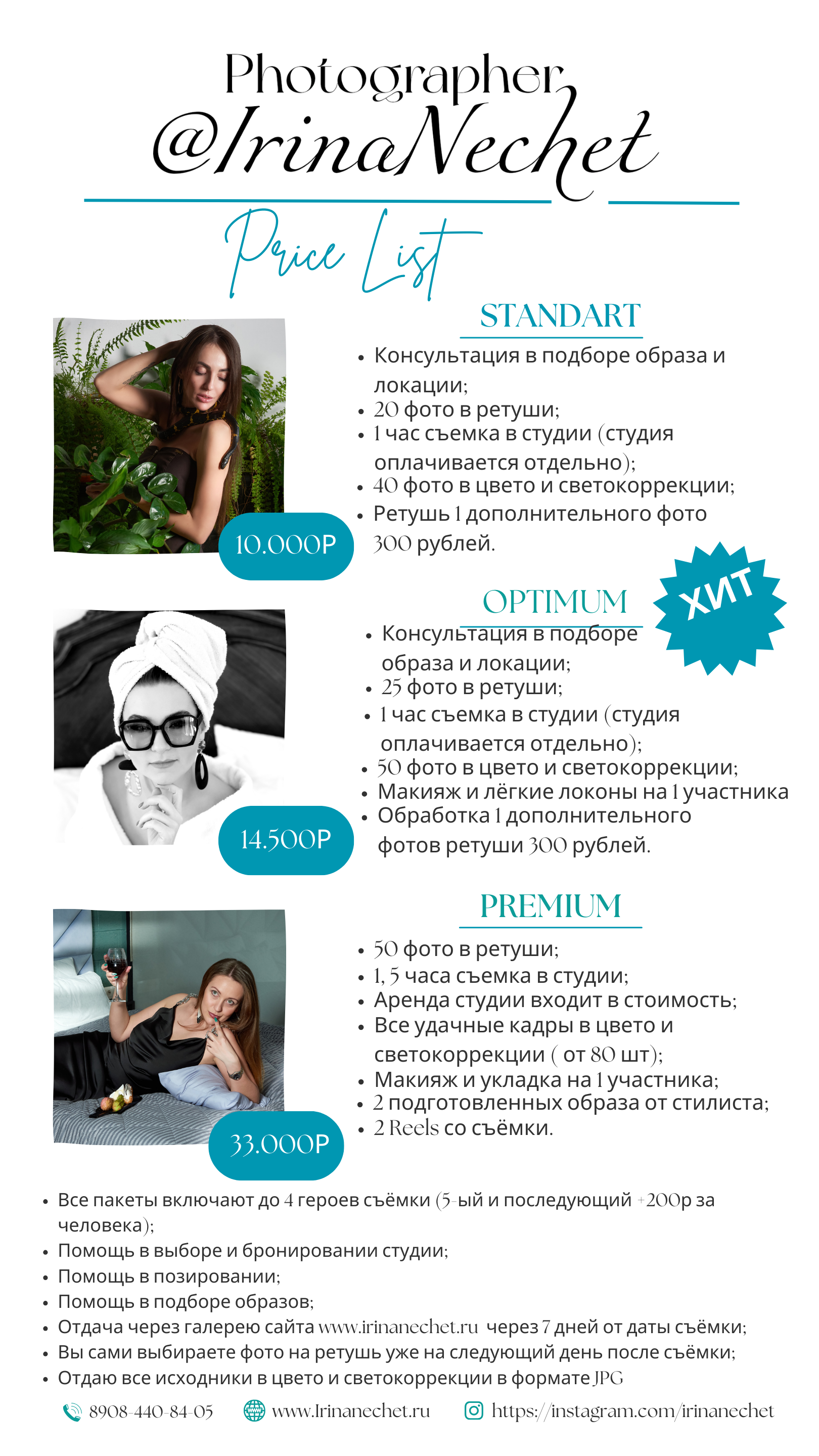 Съёмка в студии. Фотограф для жизни, бизнеса и соц сетей Ирина Нечет, Владивосток