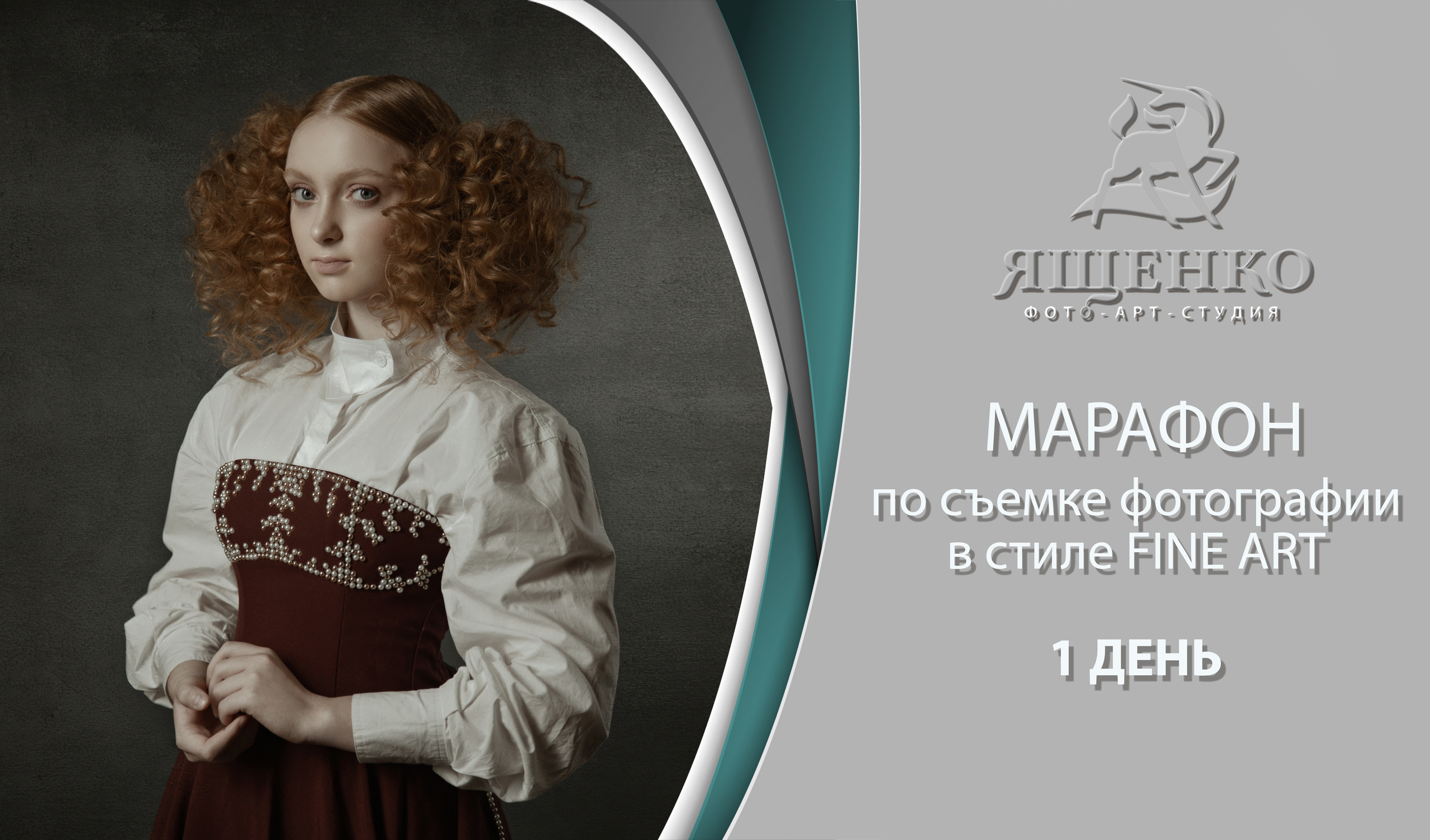 ФотоФест 2023. Fine art photographer Москва Калуга Тула Анастасии Ященко