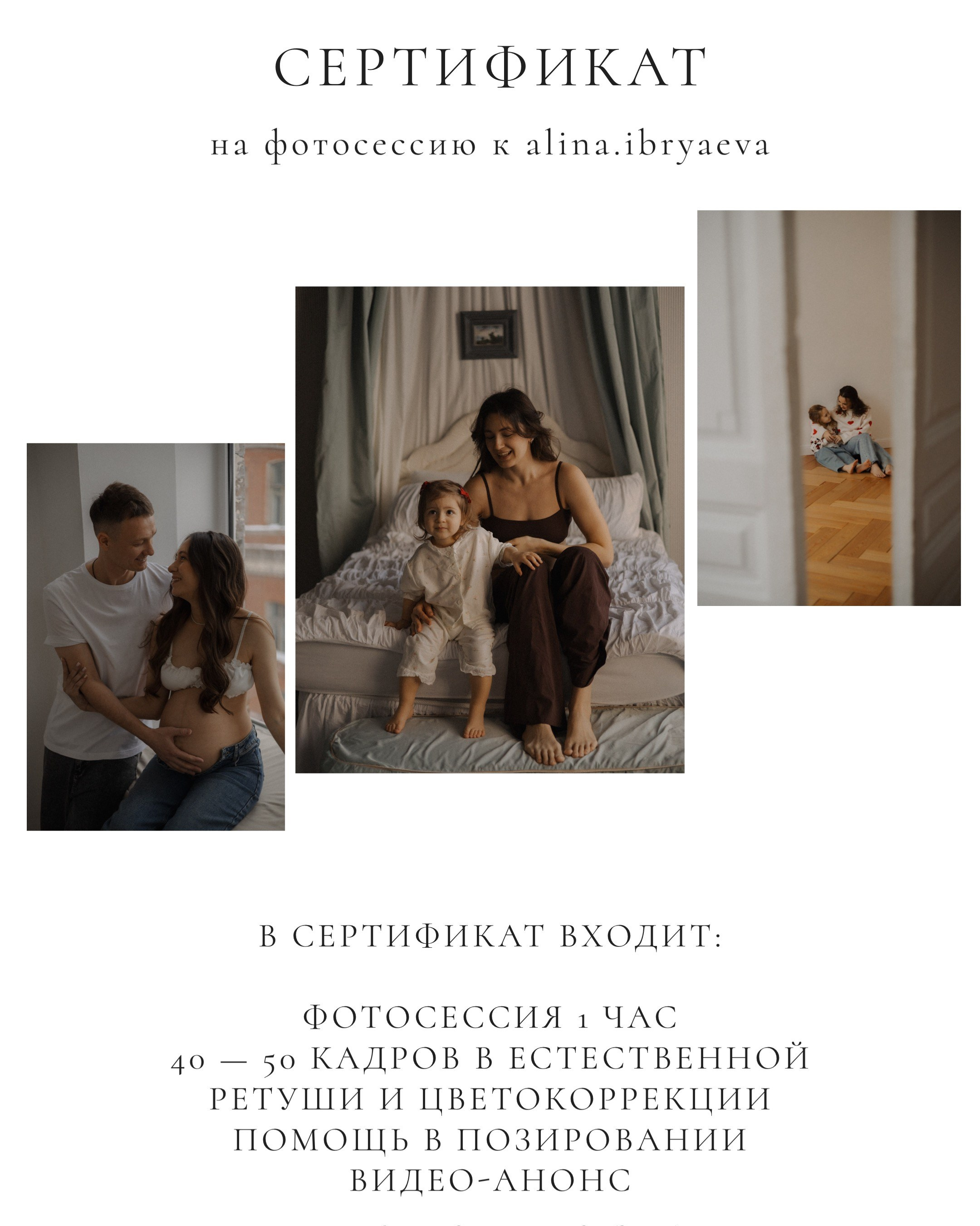 Сертификат. Семейный фотограф в Самаре
