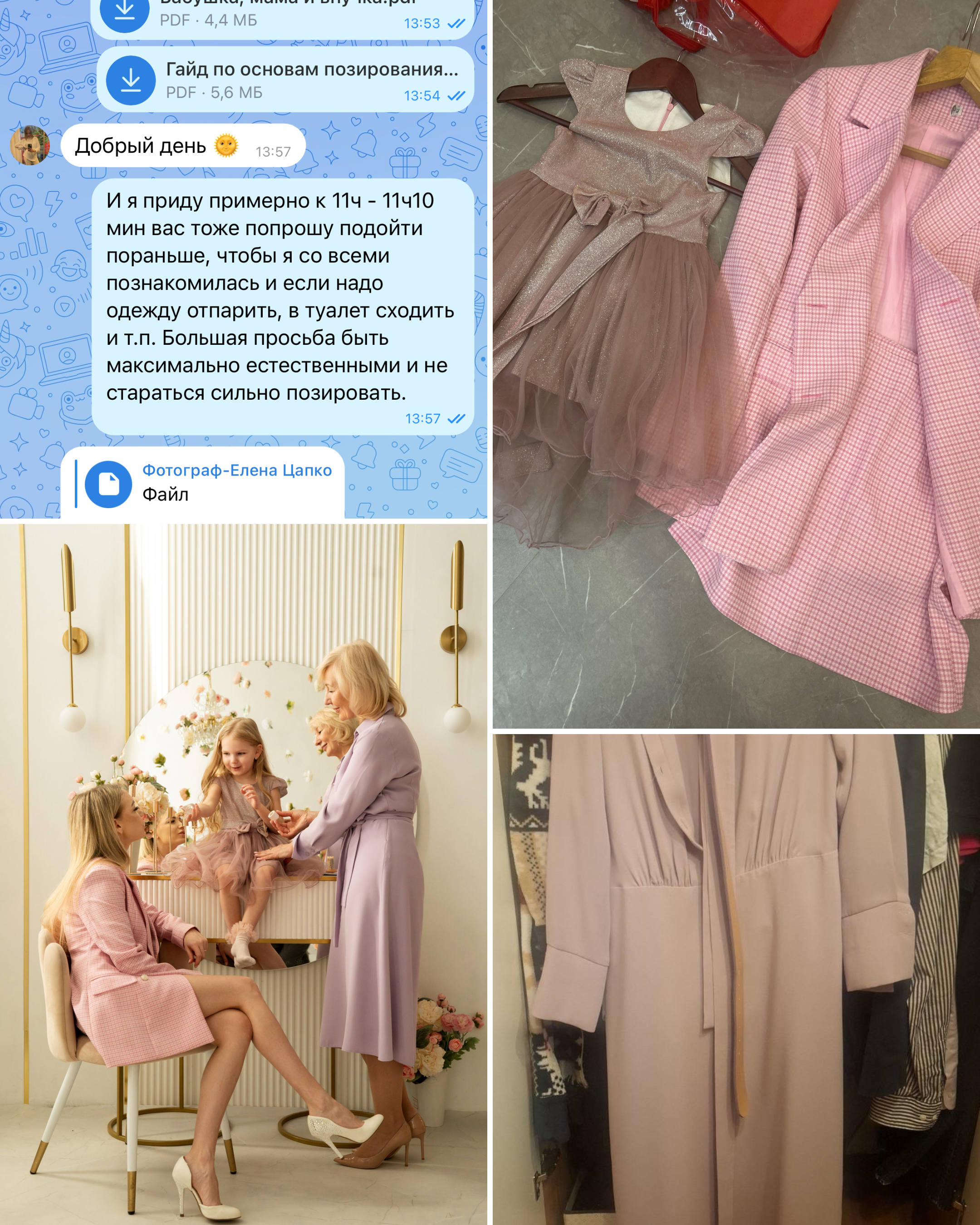 Семейная фотосессия