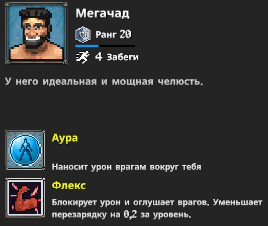 Мегабонк герои. Билды и гайды по Path of Exile и Path of Exile 2