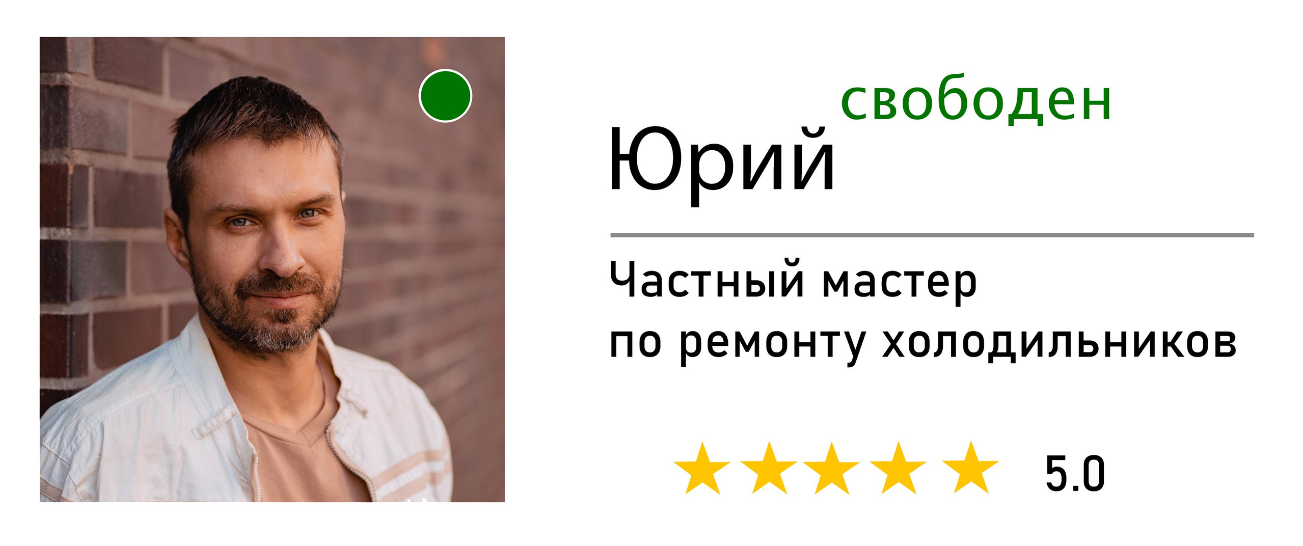Ремонт холодильников Москва и московская область