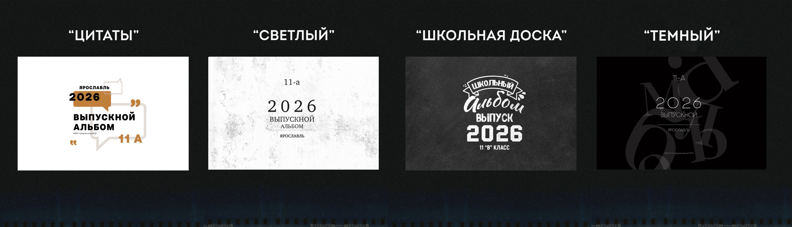 Большой альбом старшая школа. Семейный фотограф в Ярославле Екатерина Затеева