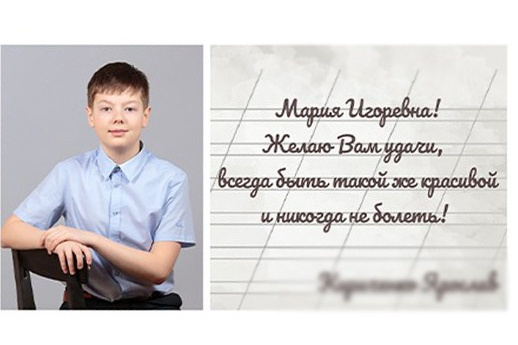 Записка от ученика в альбоме учителю с тёплыми словами и рисунком