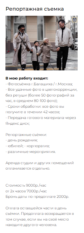 Анна Хлестунова. Фотограф в России, Семейный фотограф, репортажный фотограф, детский фотограф, портретный фотограф, контент фотограф, универсальный фотограф