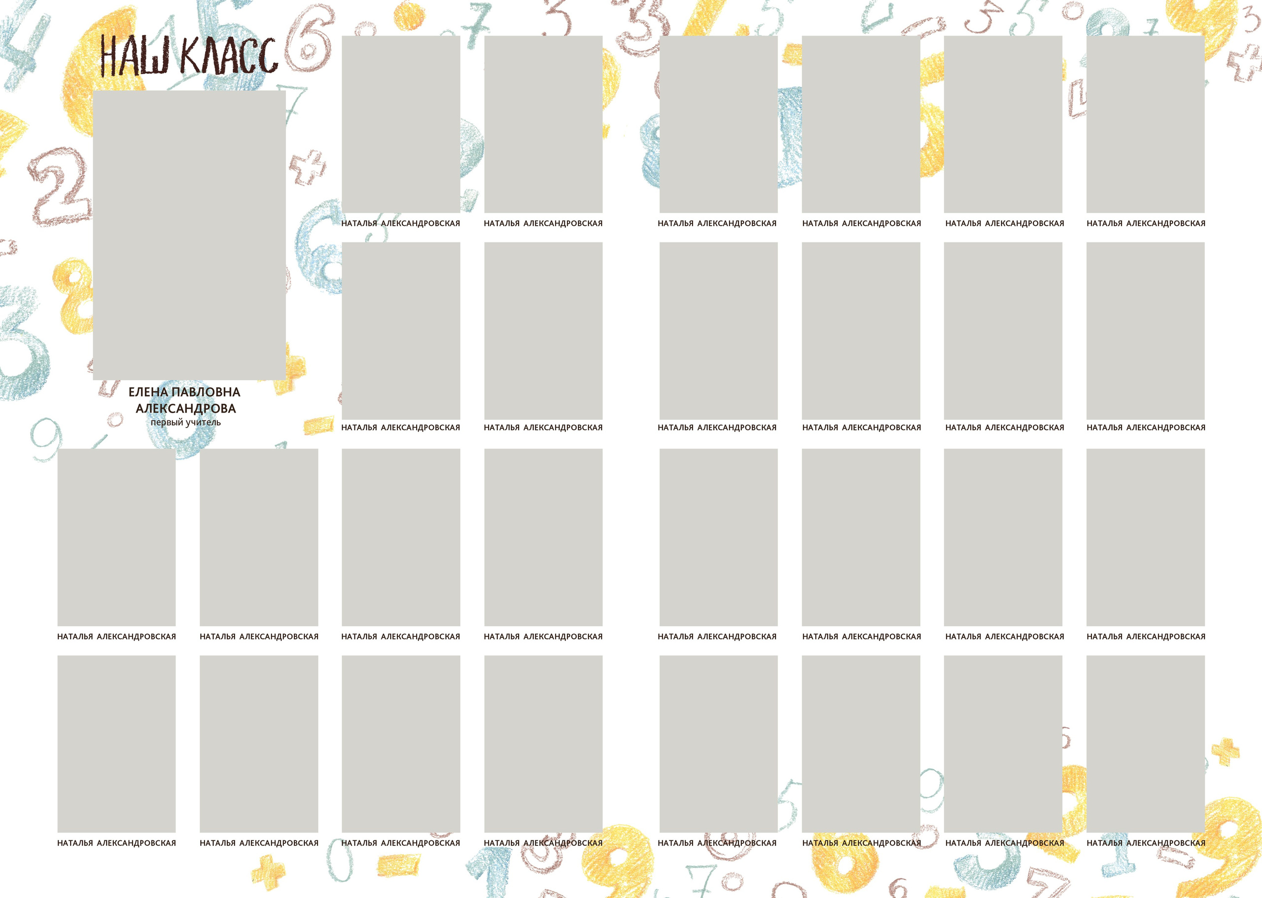 1 класс. Винетка+портрет. Выпускные альбомы в Москве и Московской области