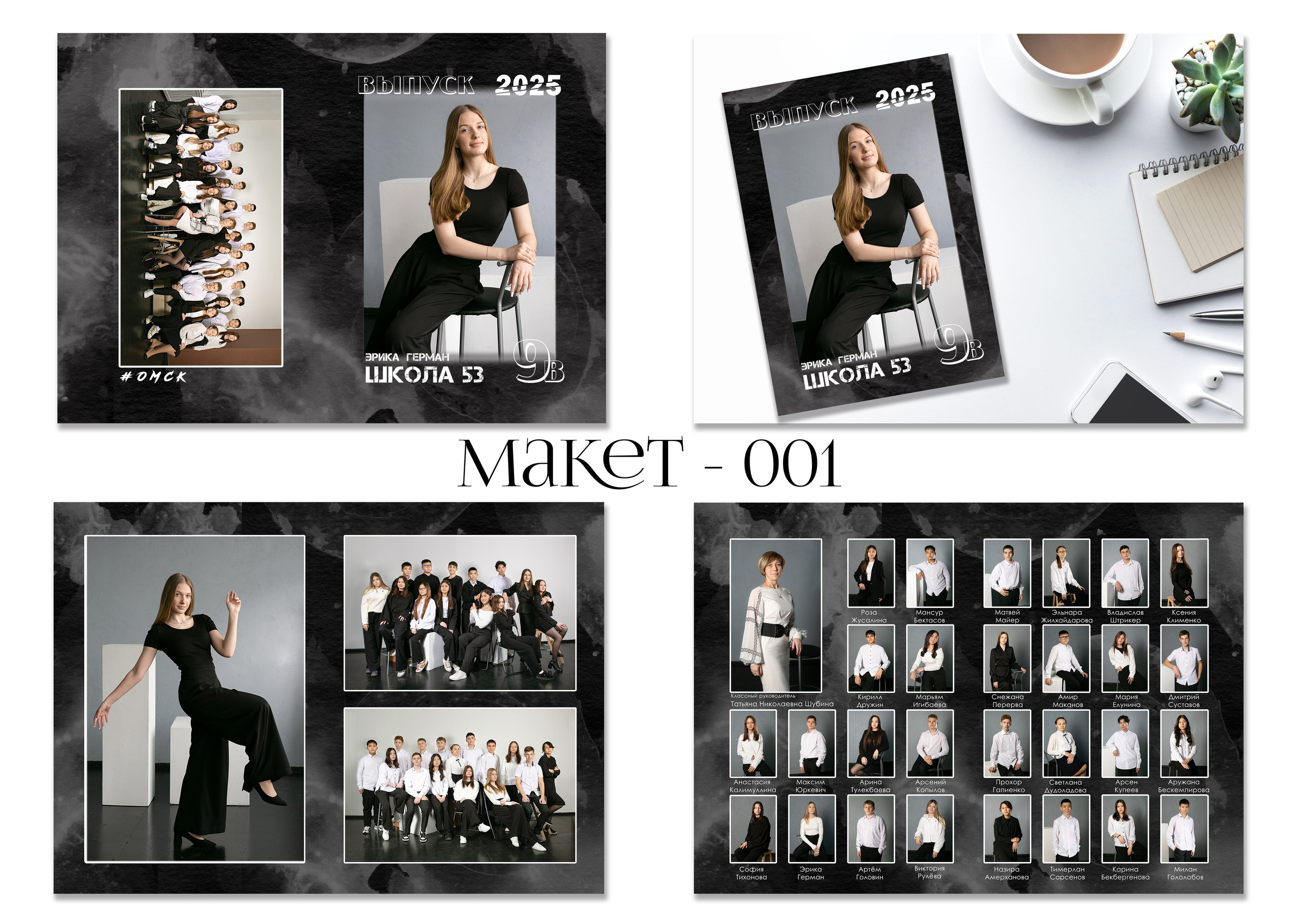 Фотограф Наталья Стаг в Омске. Фотографирую в разных стилях в разных студиях, а так же в школах и садах. Печатаю выпускные фотоальбомы