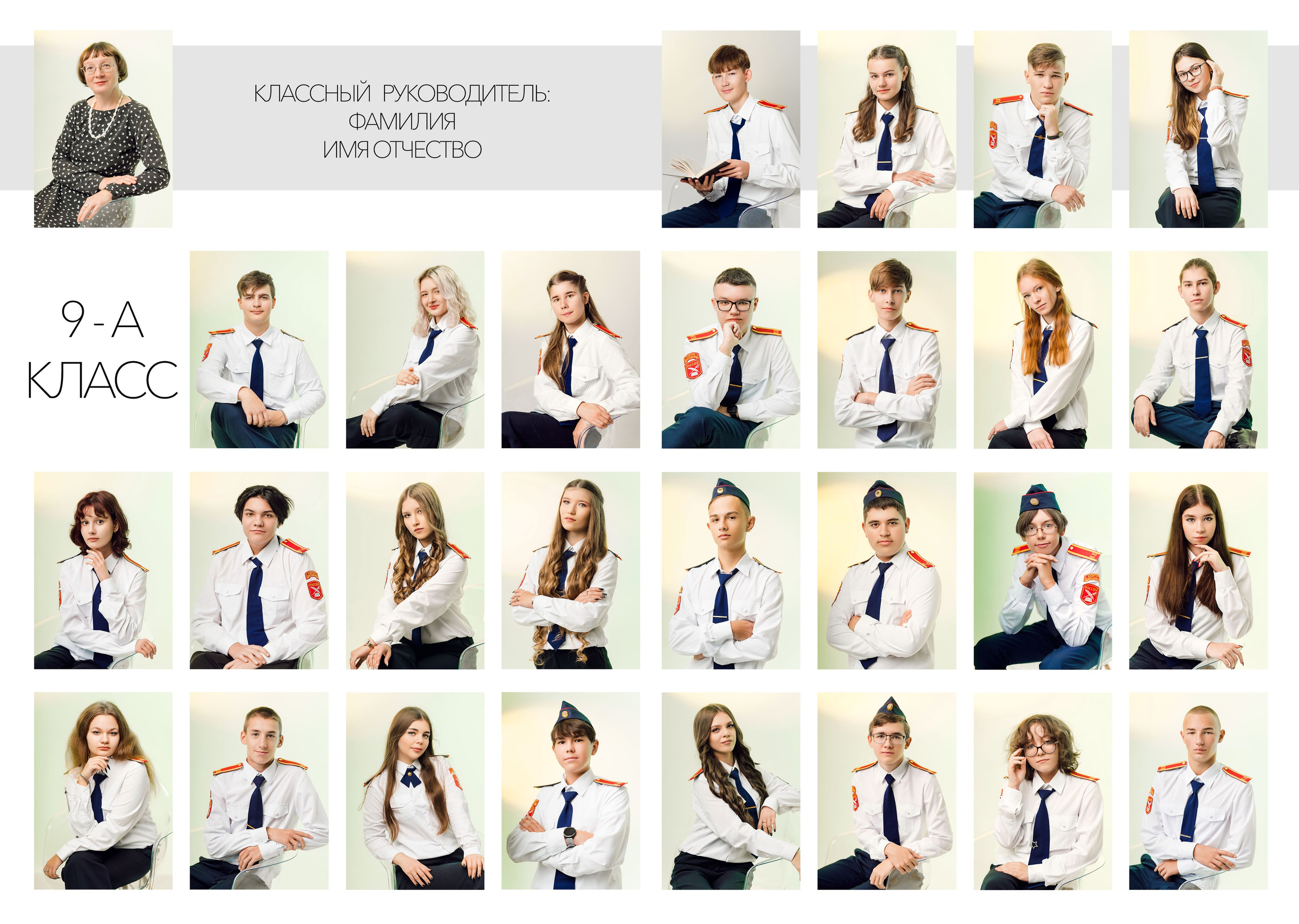 Старшая школа_4 разворота. Выпускные альбомы Шатура Рошаль МО