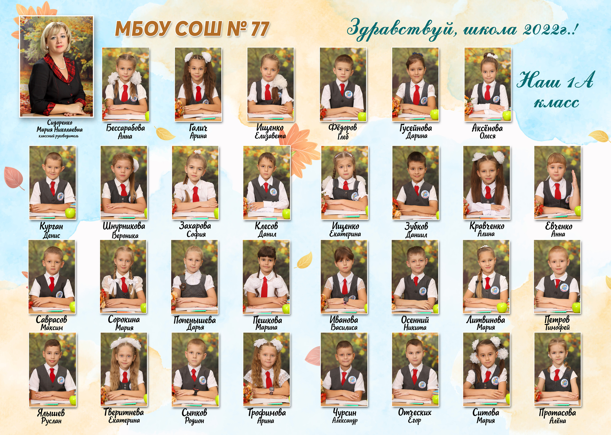 Здравствуй школа. ФокусФото. Детские фотосессии Краснодар и Краснодарский край