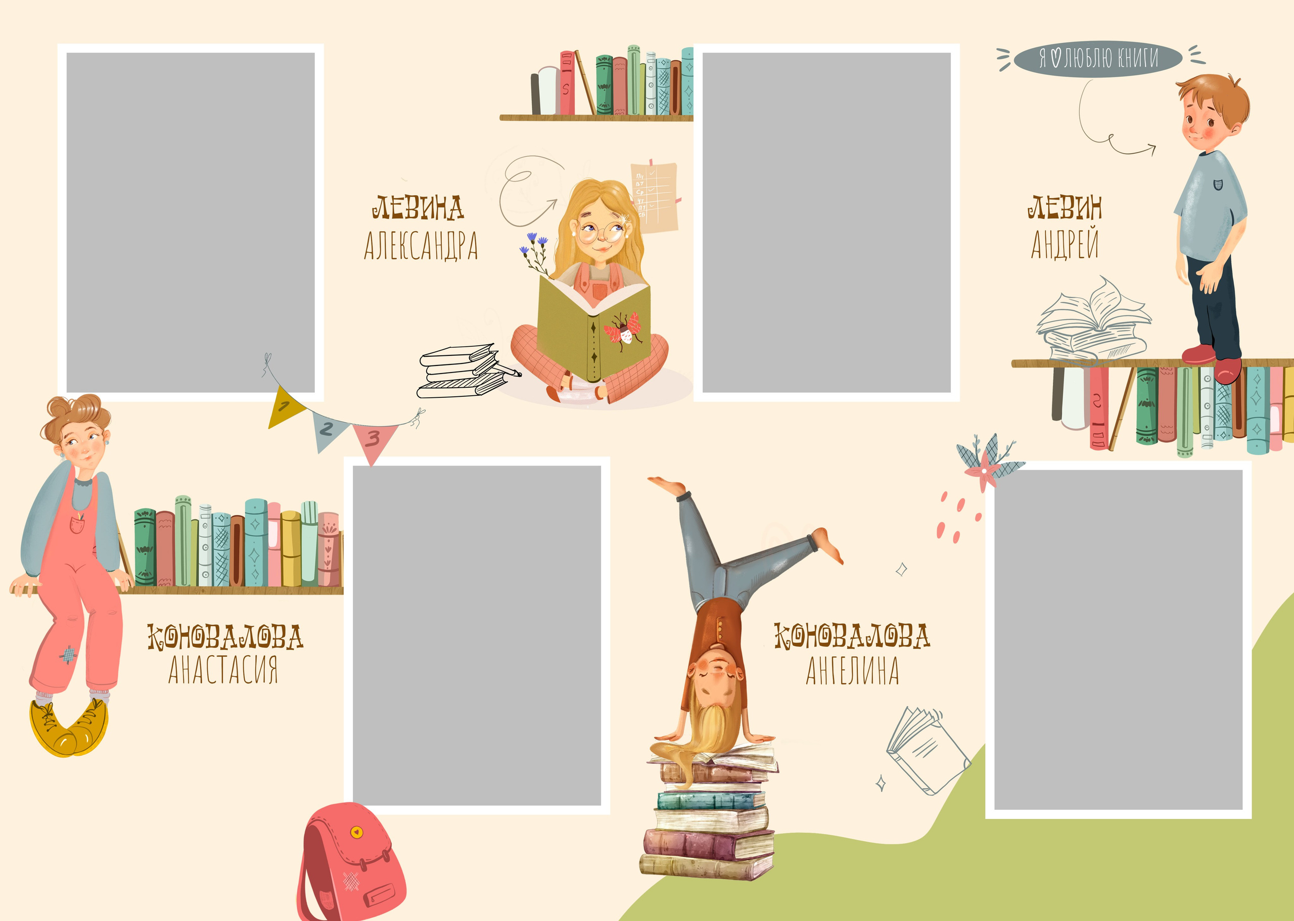 * дизайн альбомов 1-4 классы