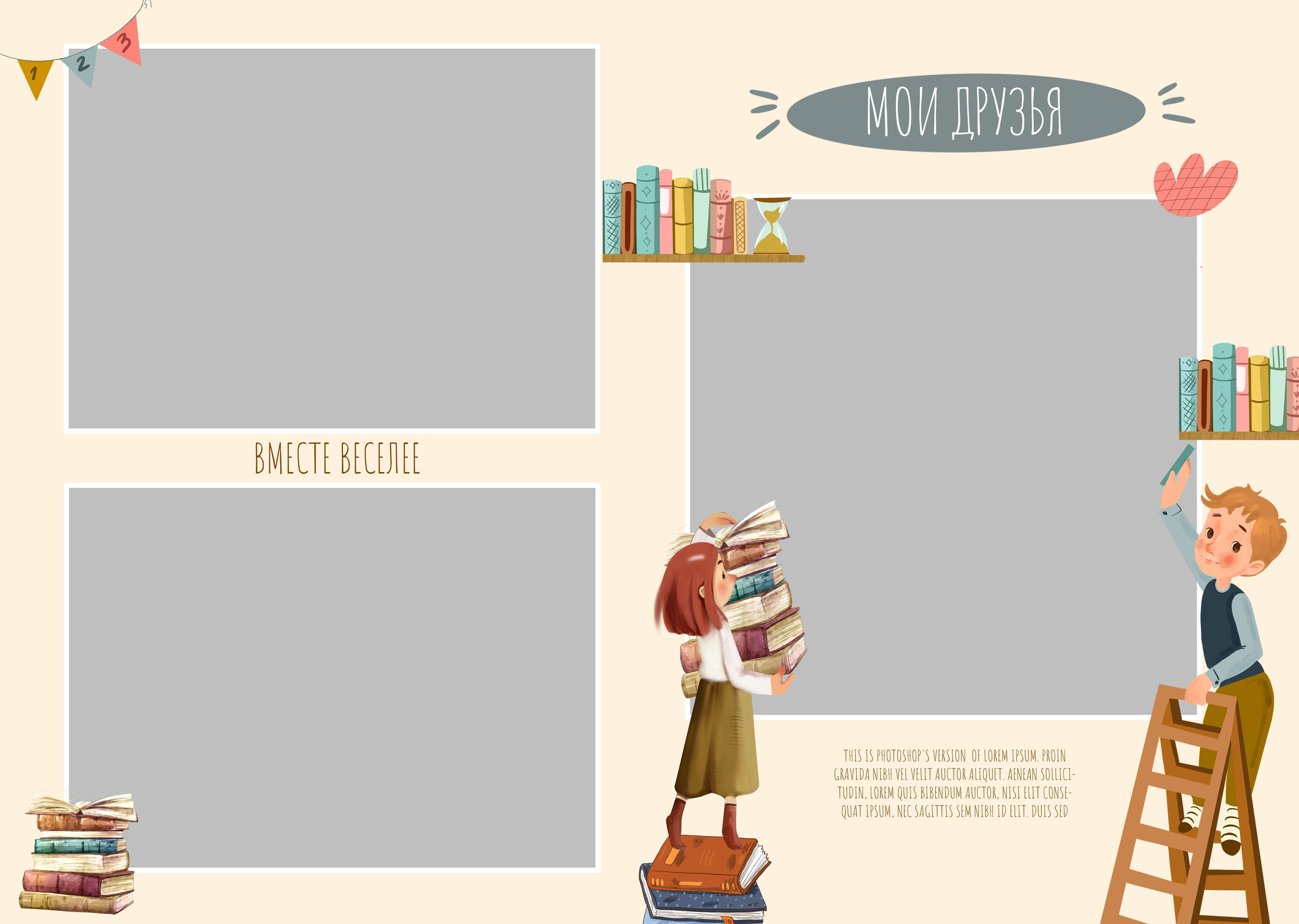 * дизайн альбомов 1-4 классы