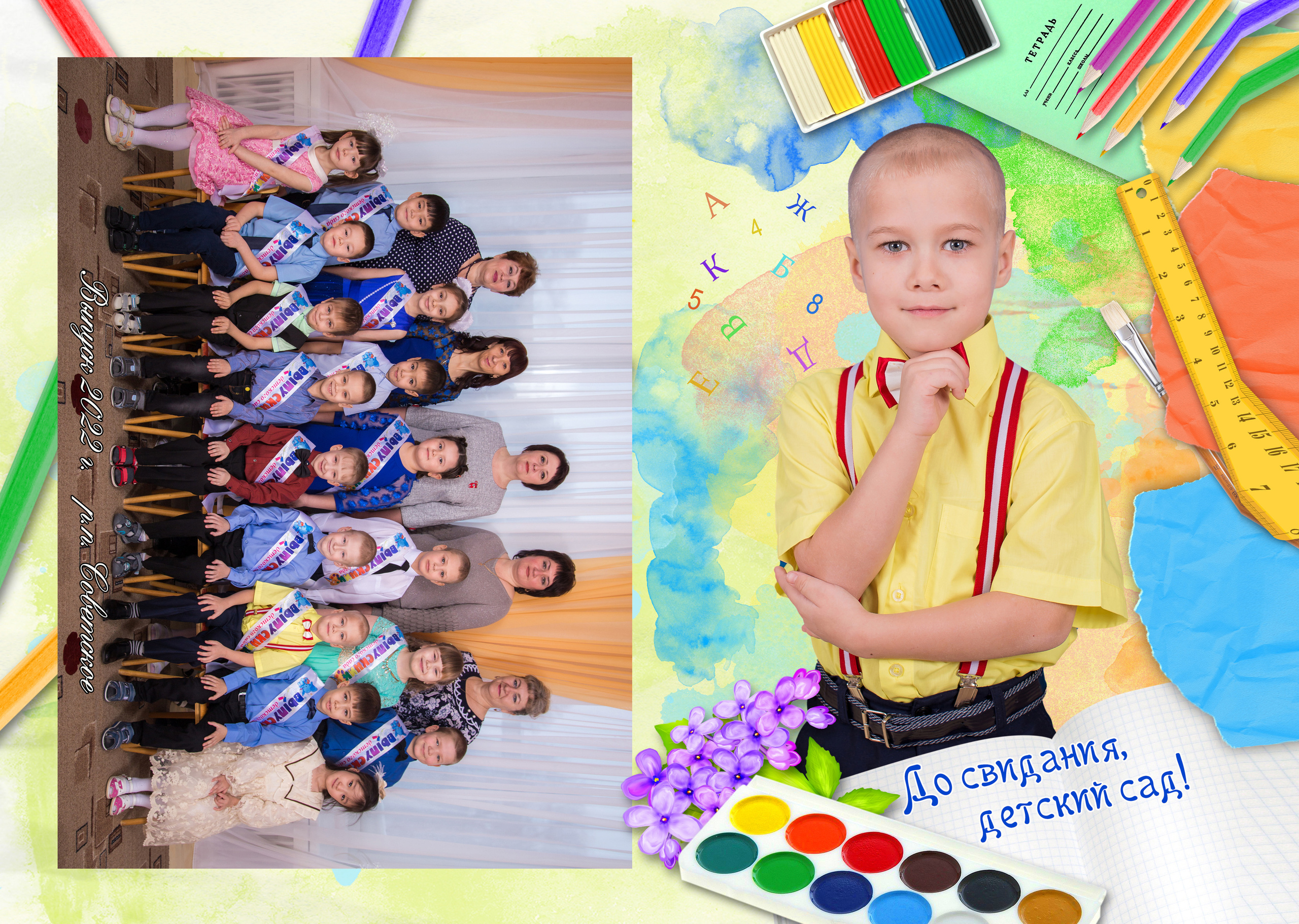 Выпускной альбом для детских садов. Фотограф в Саратове Будимирова Ирина