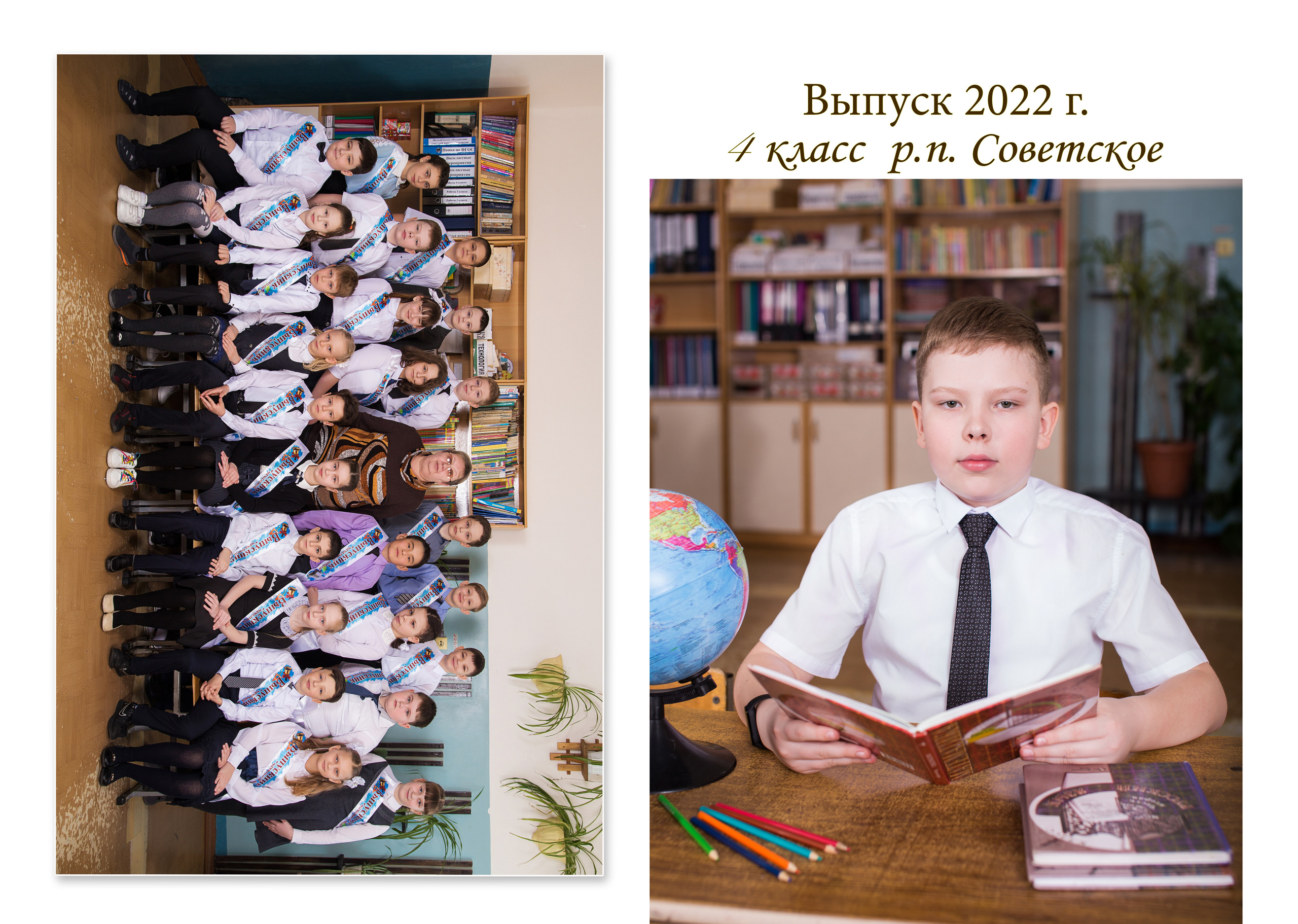 Выпускной альбом для школы «Классический». Фотограф в Саратове Будимирова Ирина