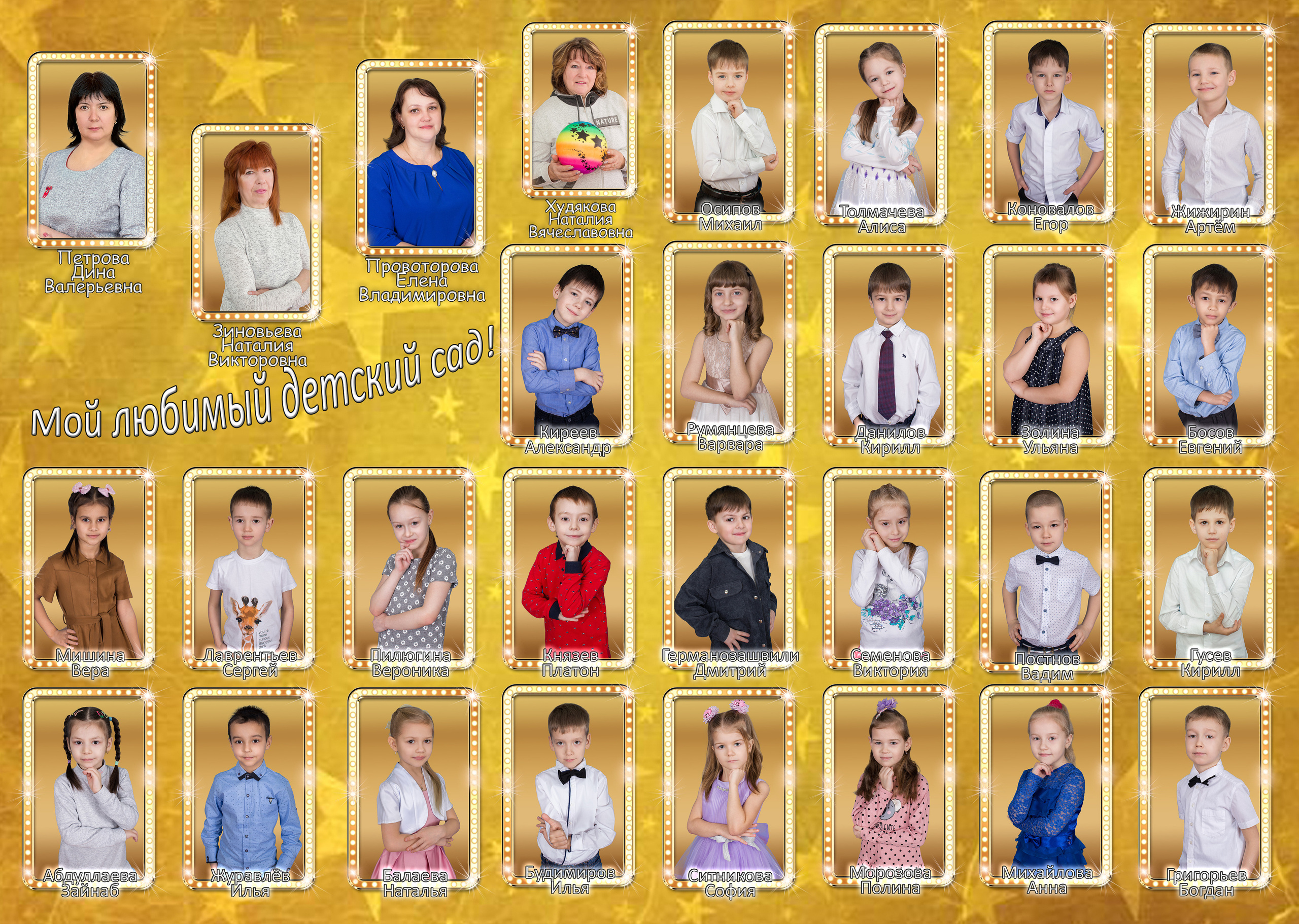 Альбом «Голливуд». Фотограф в Саратове Будимирова Ирина