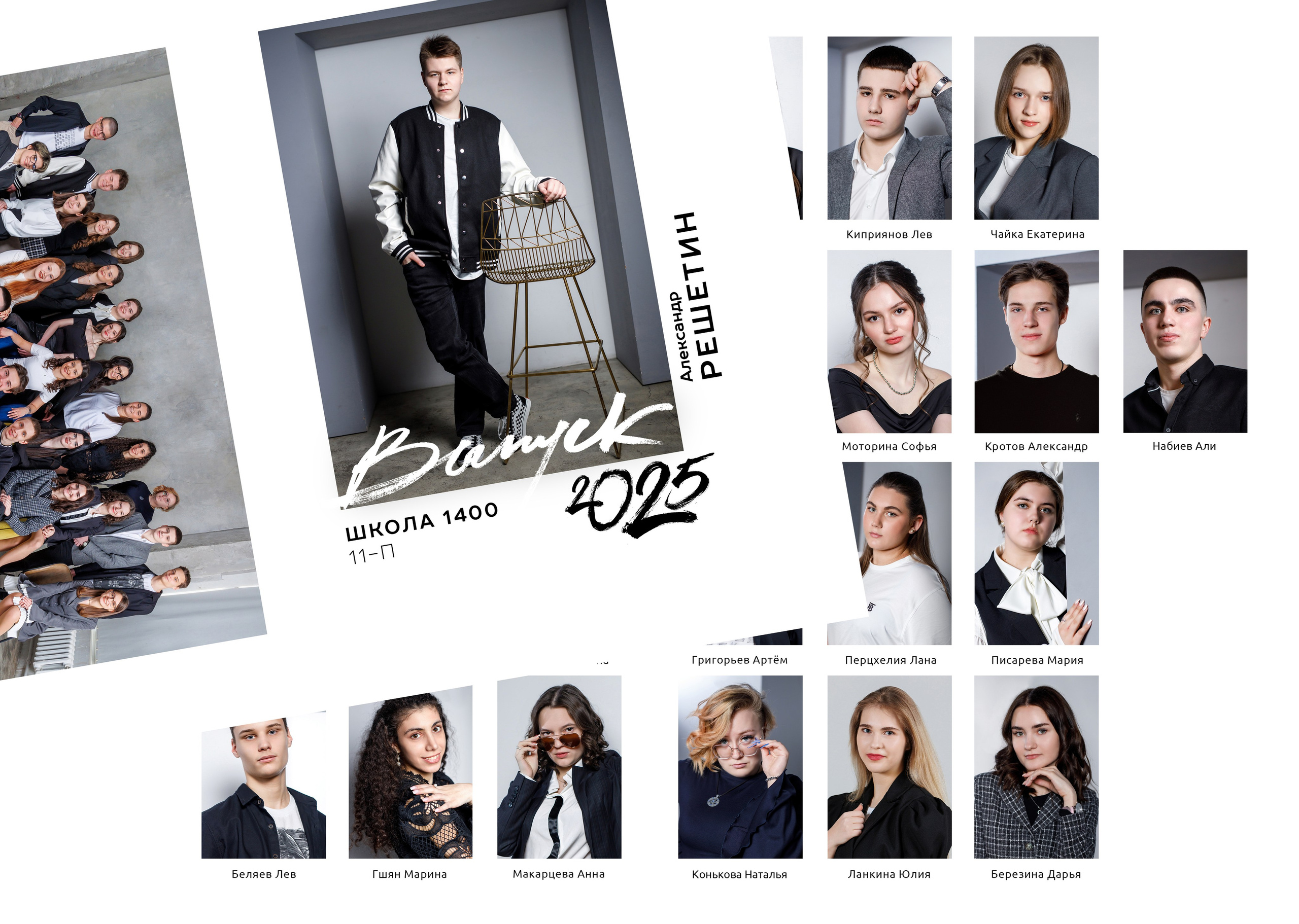 Выпускные альбомы для старших классов. Вадя и Надя — индивидуальные фотоальбомы для детских садов и школ, полный цикл от съёмки до готового альбома