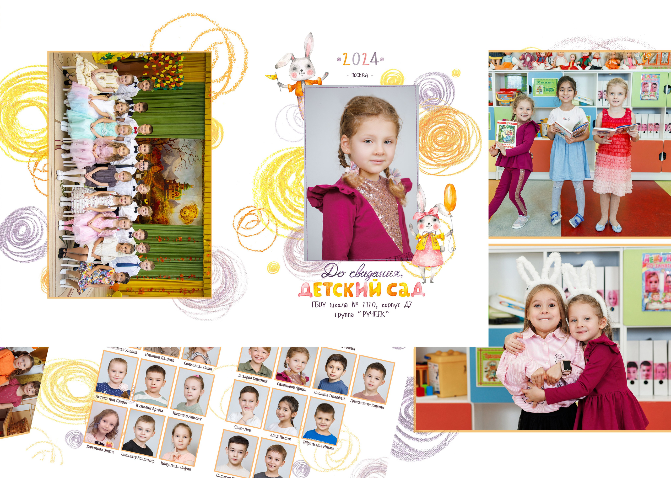 Выпускные альбомы для детского сада. Вадя и Надя — индивидуальные фотоальбомы для детских садов и школ, полный цикл от съёмки до готового альбома