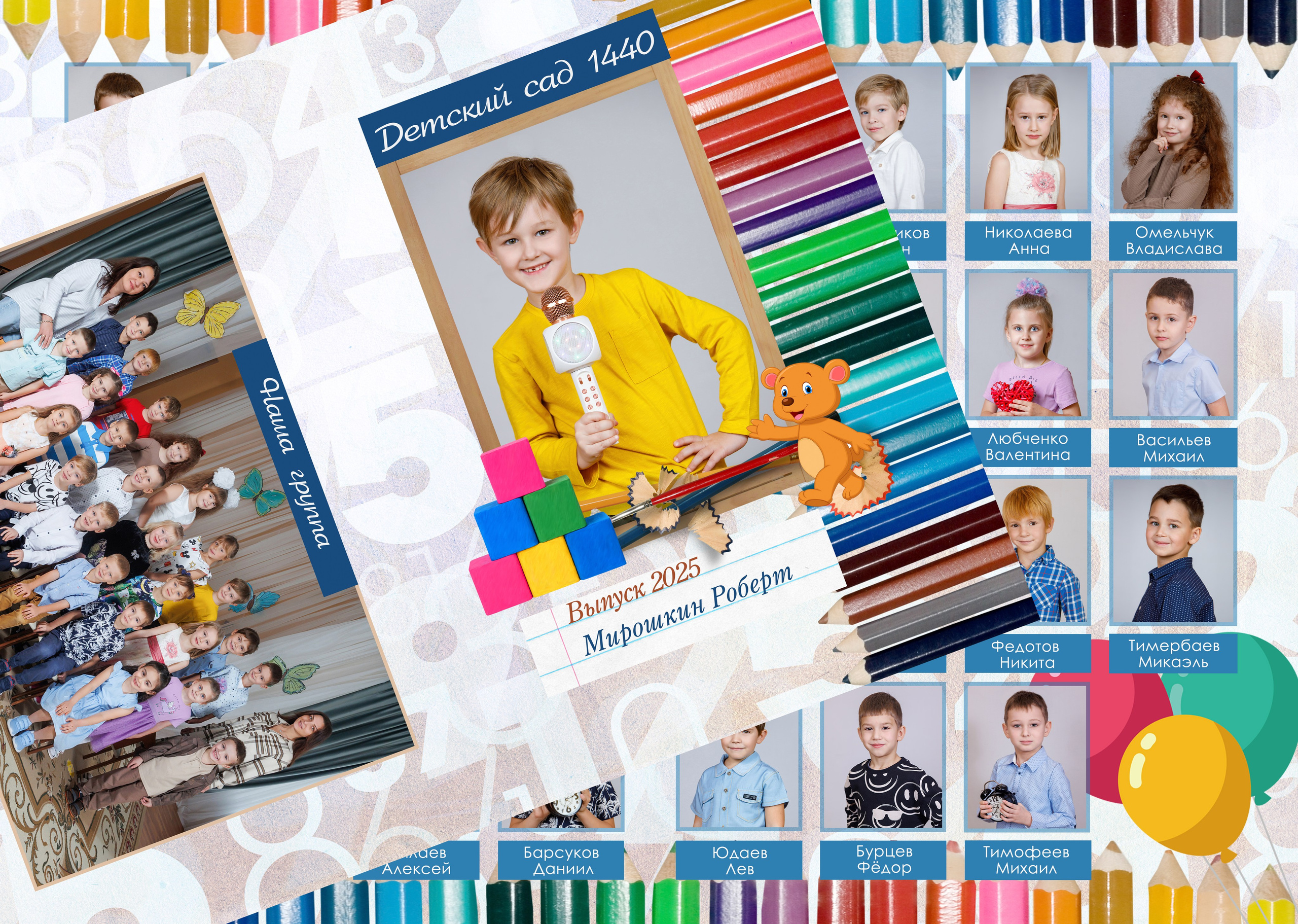 Выпускные альбомы для детского сада. Вадя и Надя — индивидуальные фотоальбомы для детских садов и школ, полный цикл от съёмки до готового альбома