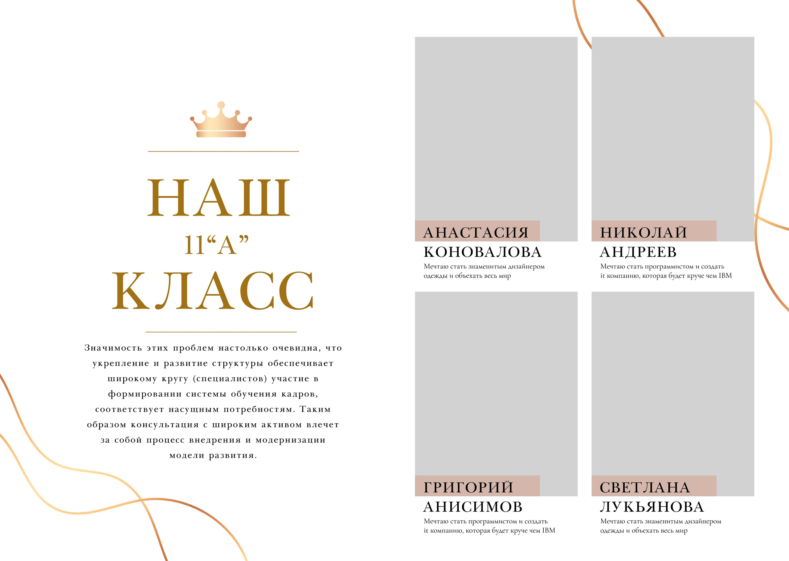 Школьная съемка старшие классы. Фотографы в Орле Шестопаловы Юлия и Юрий