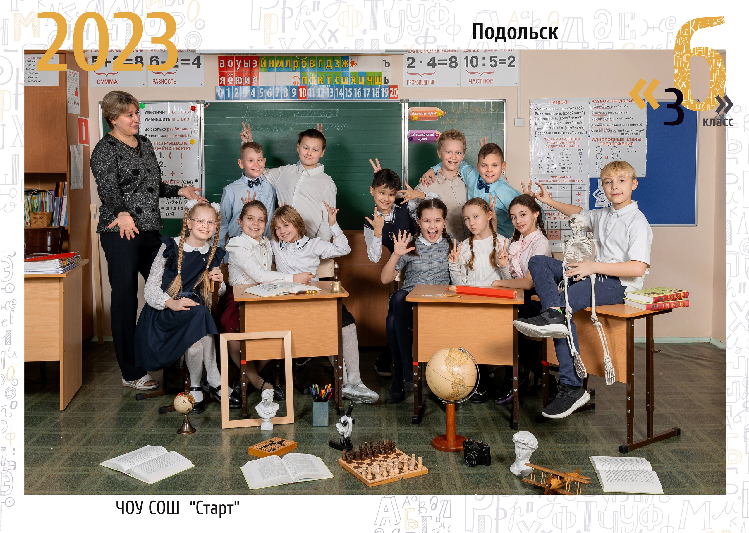 Общие/групповые фото. Выпускные альбомы в саду и школе. Подольск. Лифарь Татьяна