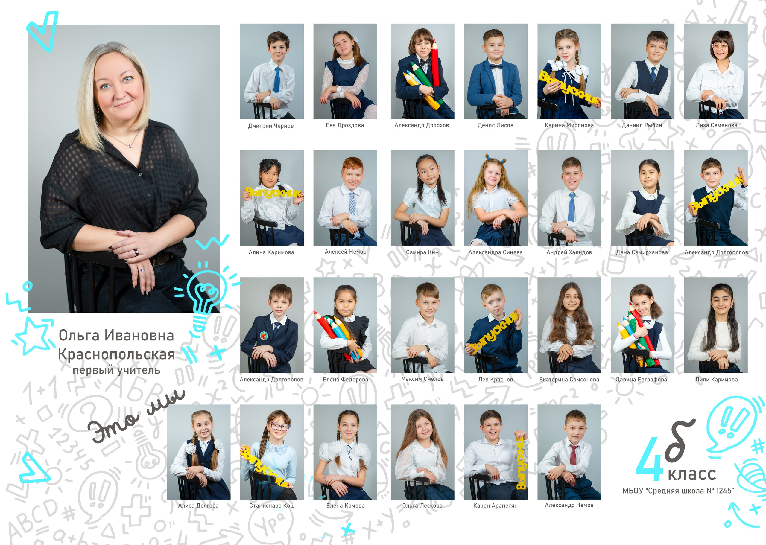 Виньетка. Школьный фотограф и фотограф в детском саду