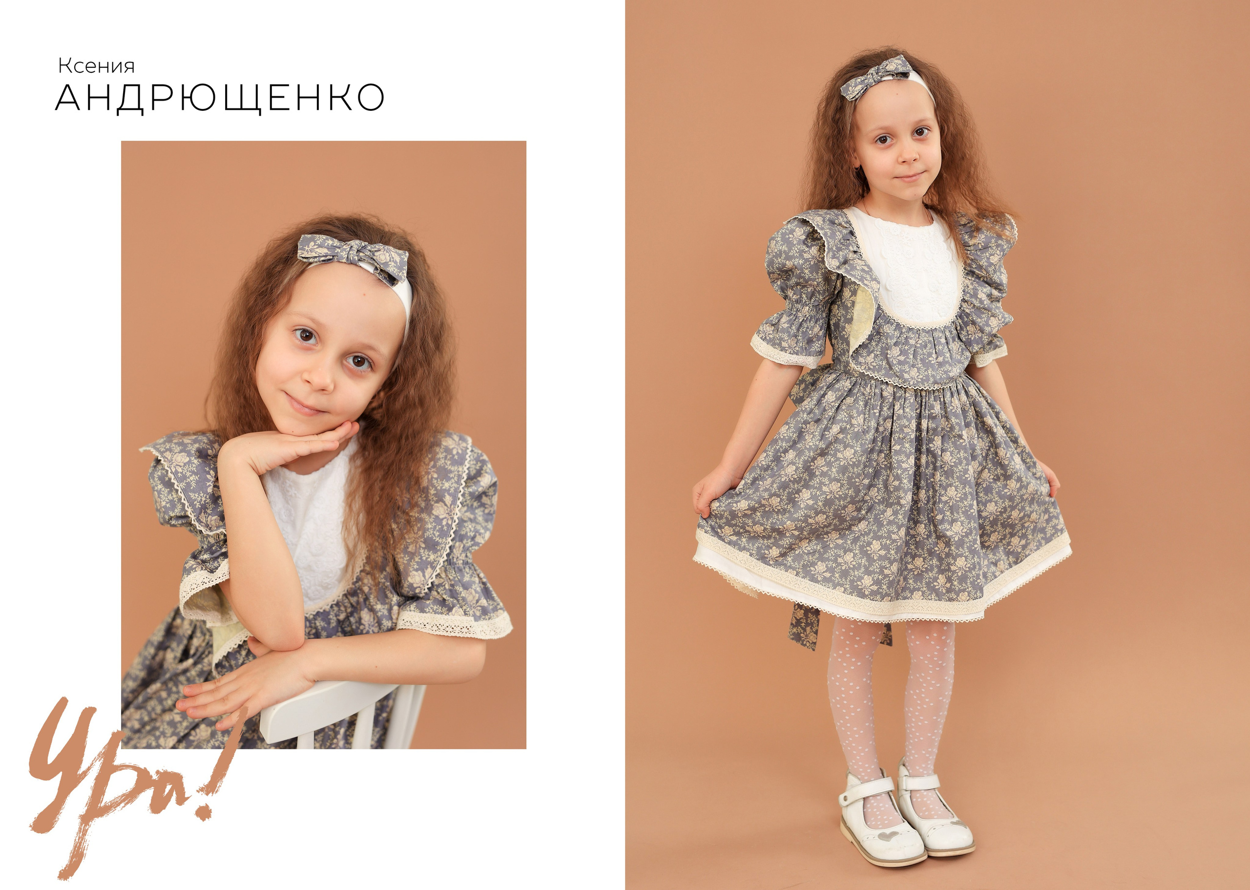 Дизайн лайт. Чернева Ирина - Детский и семейный фотограф в Самаре