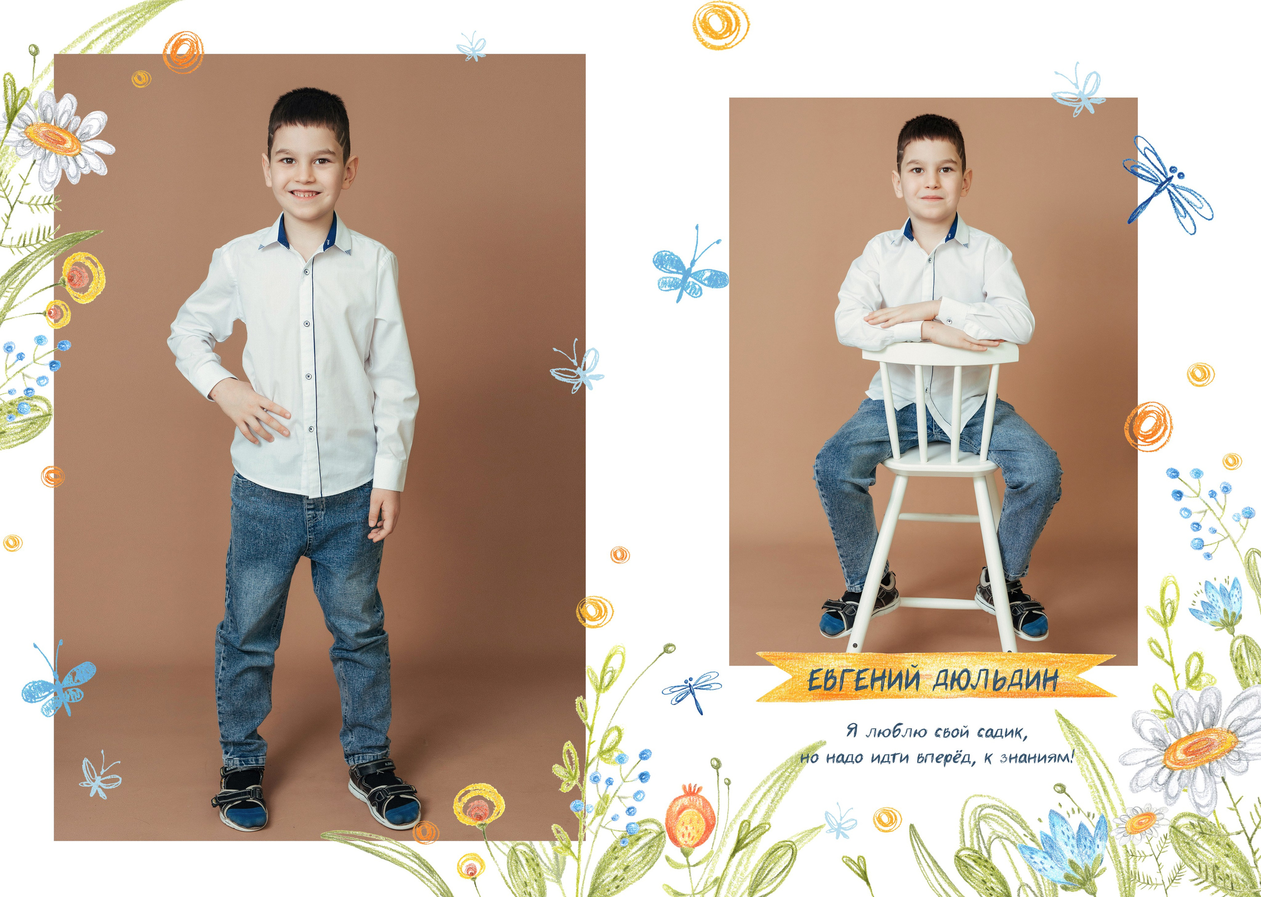 Дизайнт Цветы. Чернева Ирина - Детский и семейный фотограф в Самаре