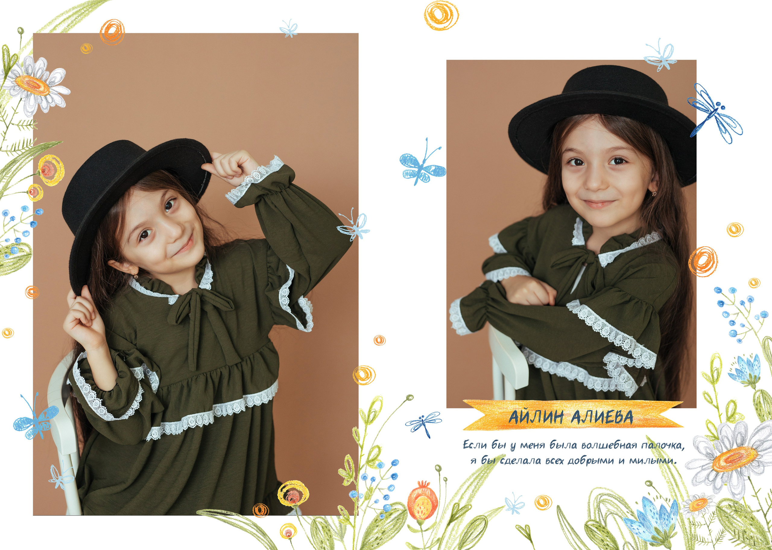 Дизайнт Цветы. Чернева Ирина - Детский и семейный фотограф в Самаре