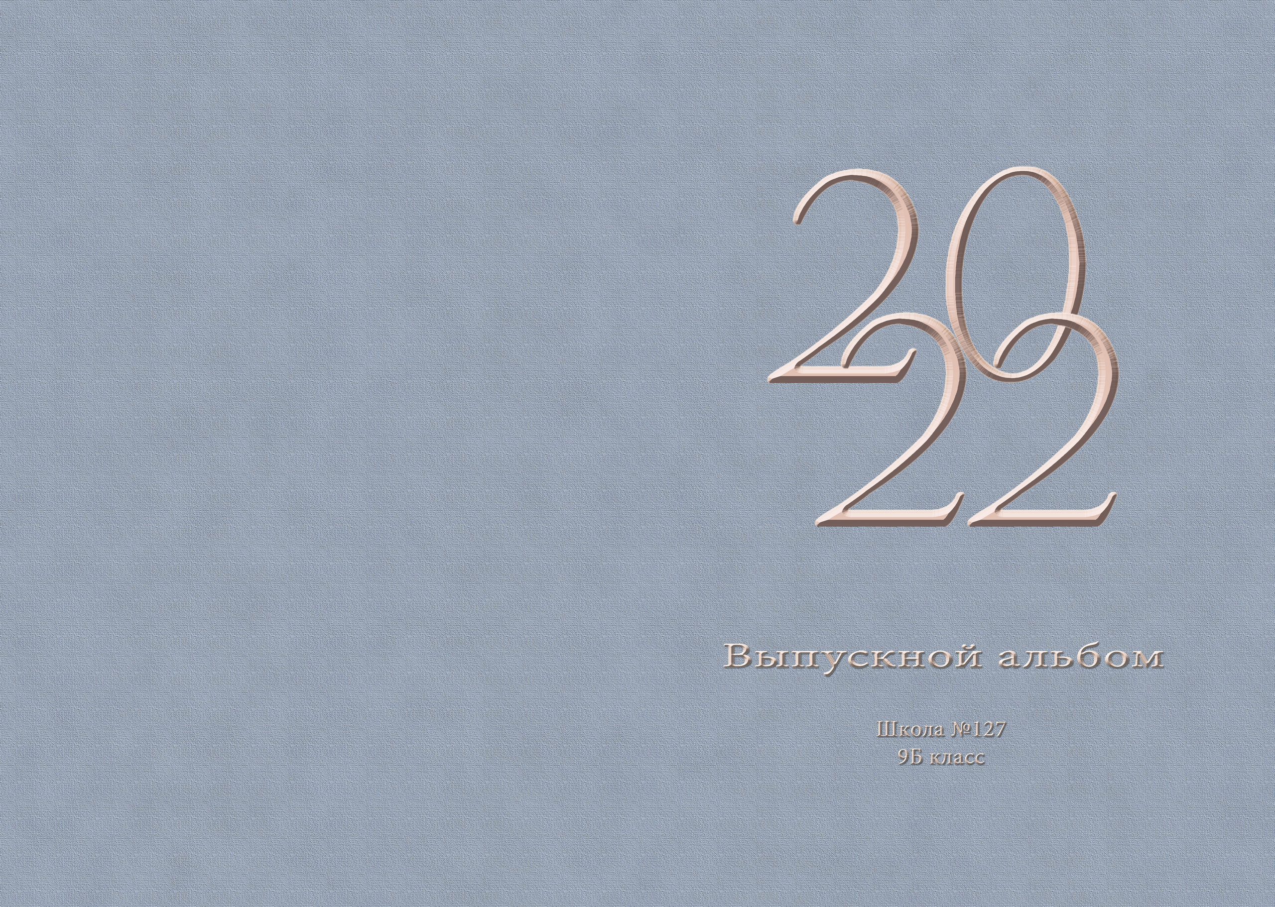 Альбомы Школа. Семейный и детский фотограф в Нижнем Новгороде Елена Мамонова