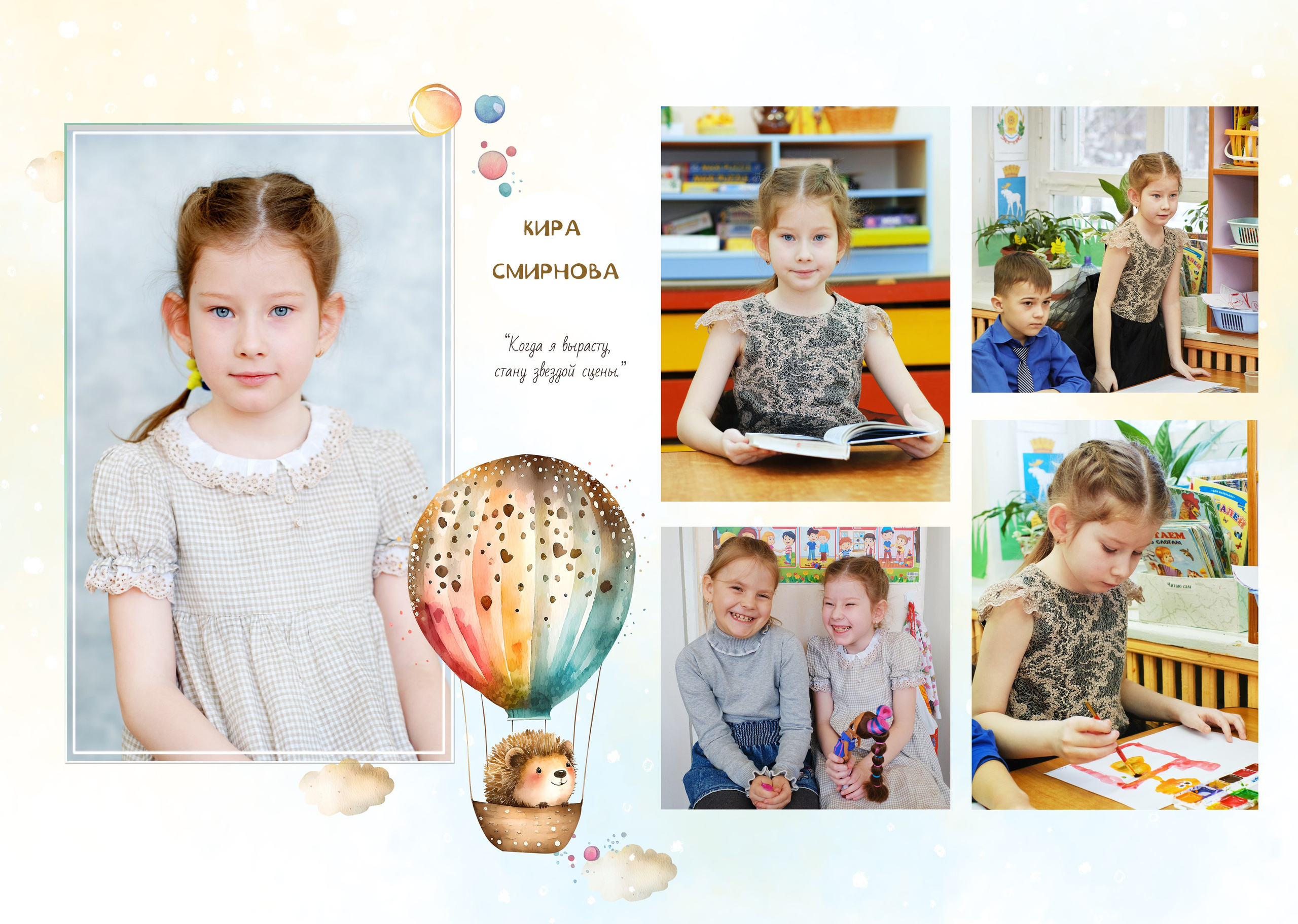 Дизайн «Милые ёжики». Школьный и семейный фотограф в Йошкар-Оле Татьяна Баркалова