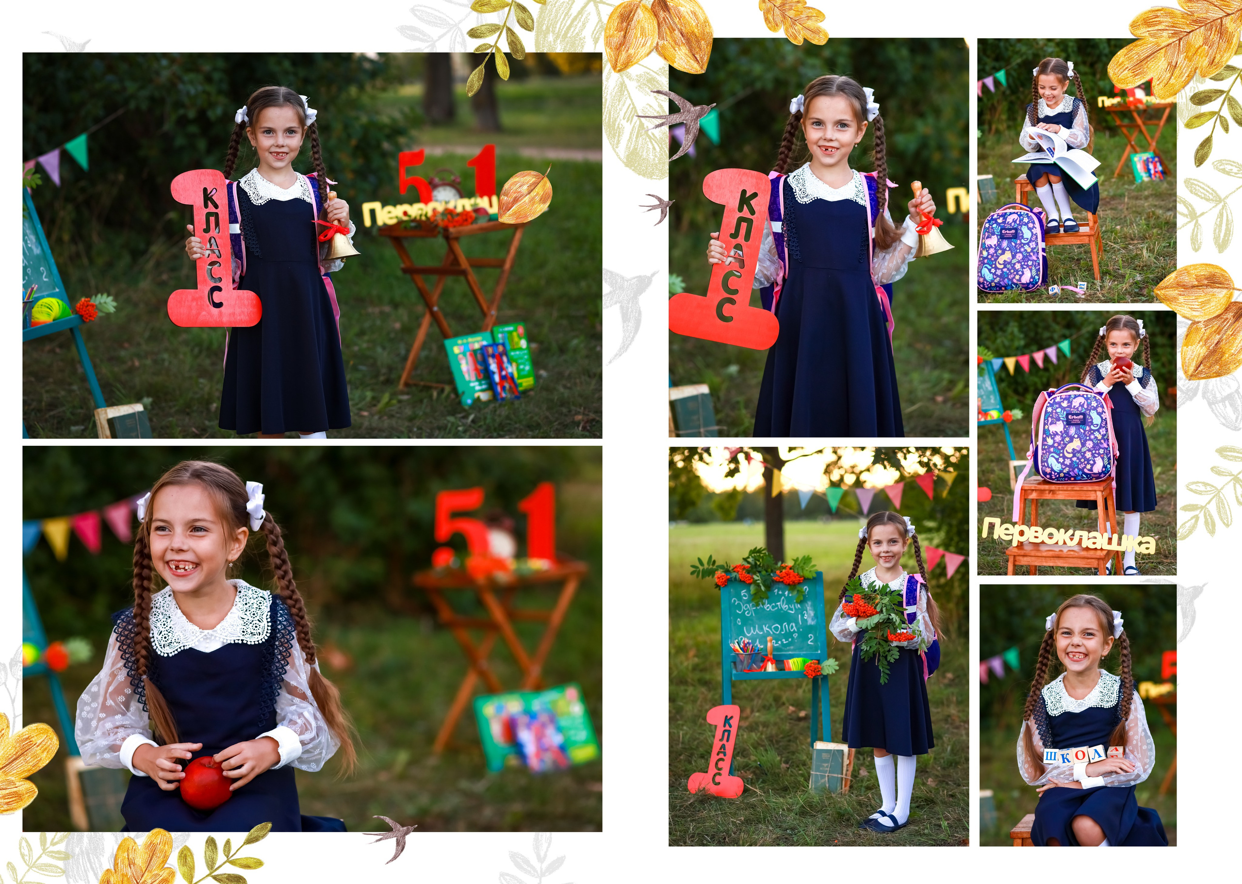 Фотосессия для первоклассников г. Петергоф