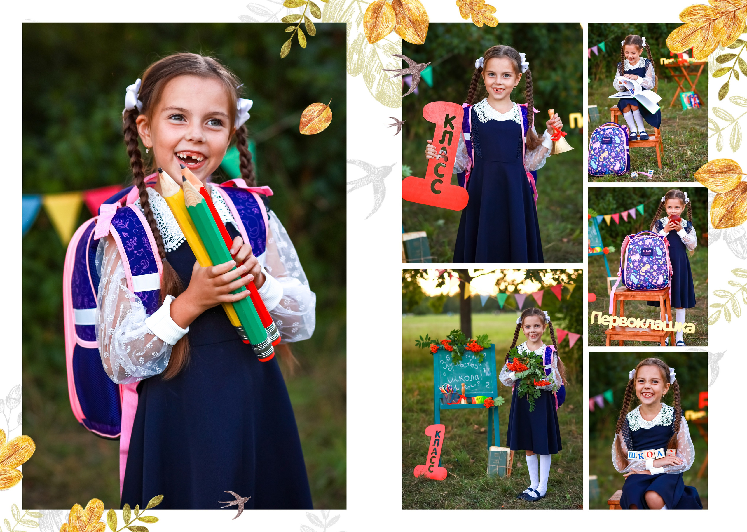 ФОТОКНИГИ ДЛЯ ПЕРВОКЛАШЕК