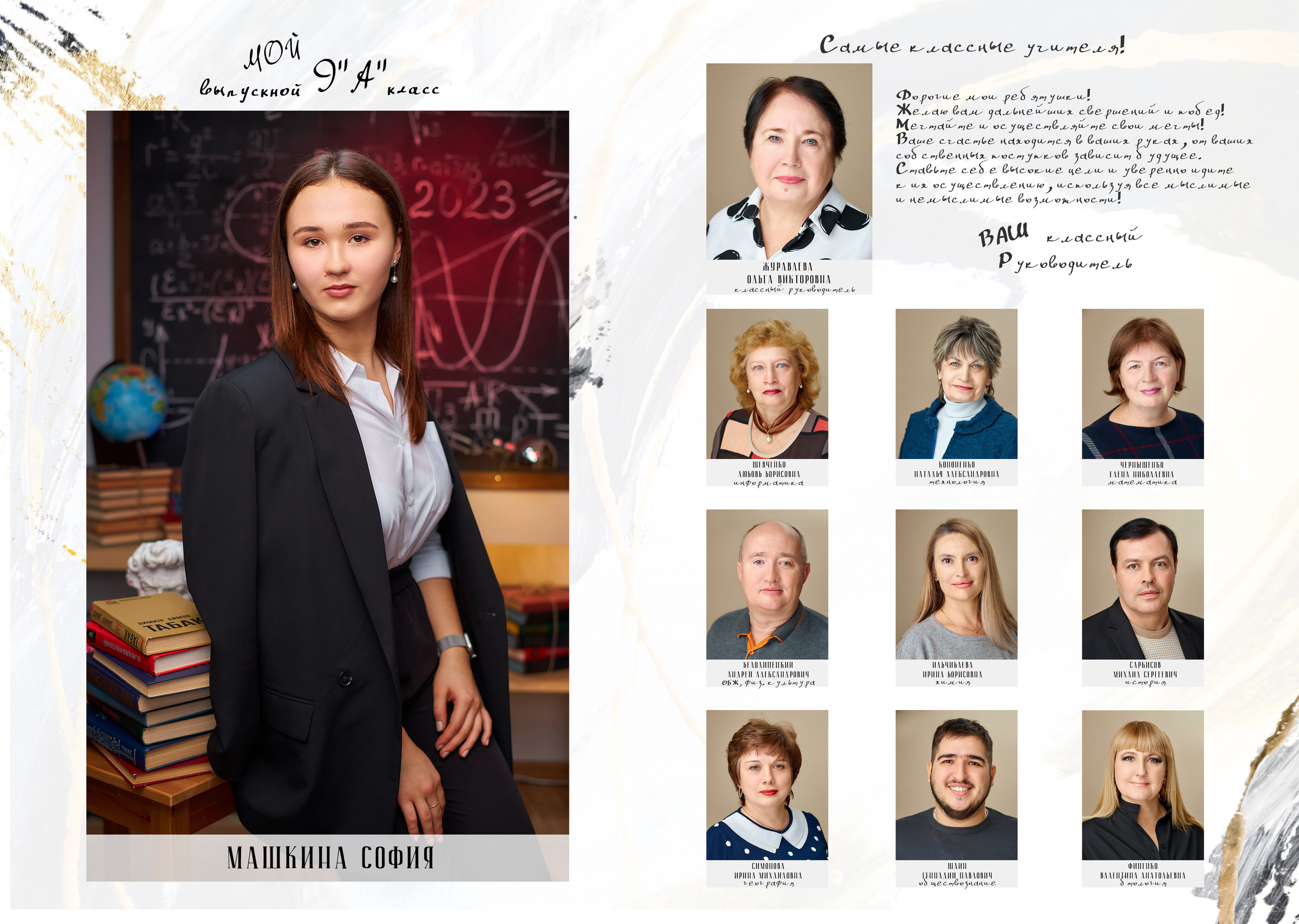 Твой Выпускной Альбом. Фотограф Валерий Савиовский
