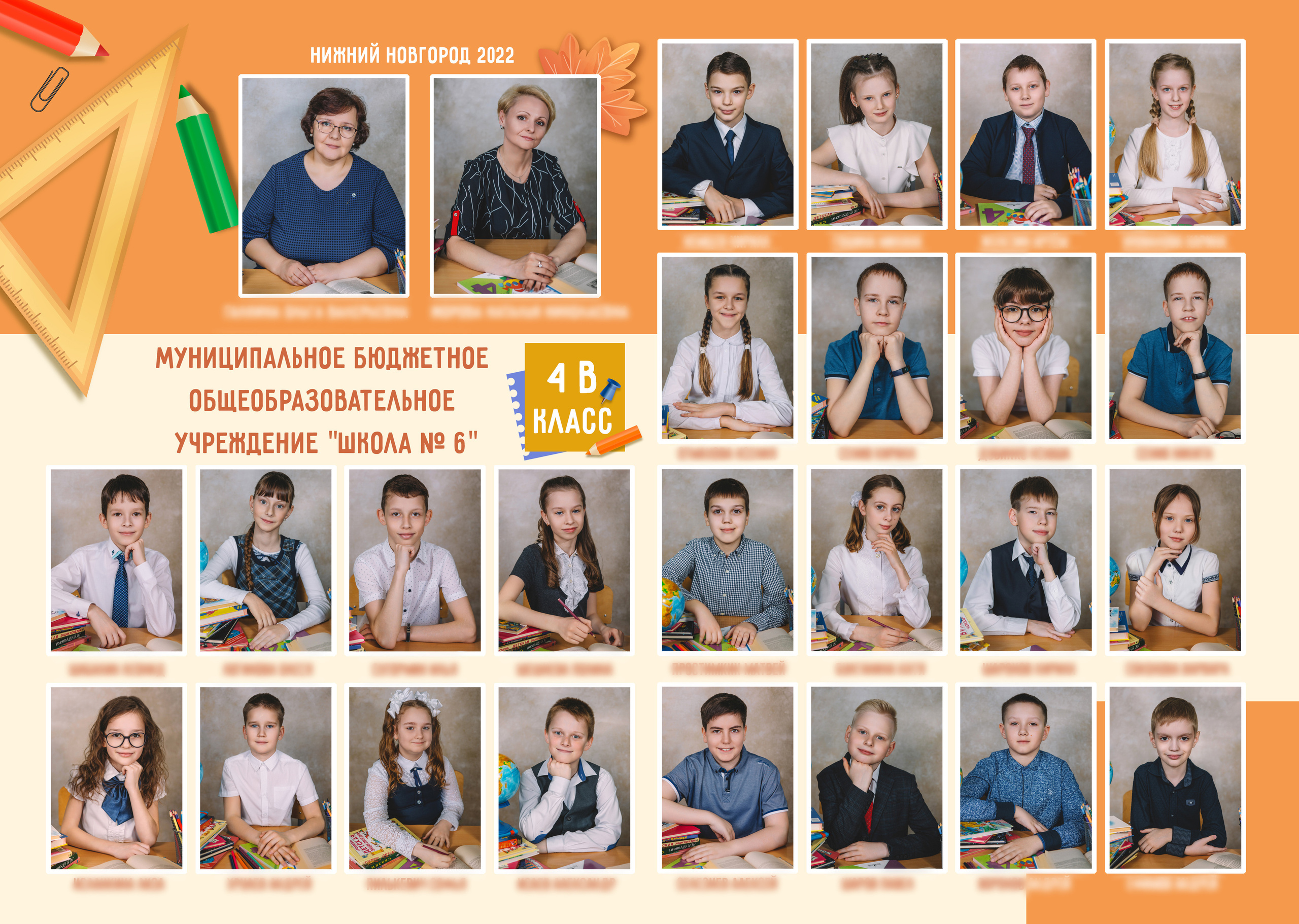 Виньетка началка