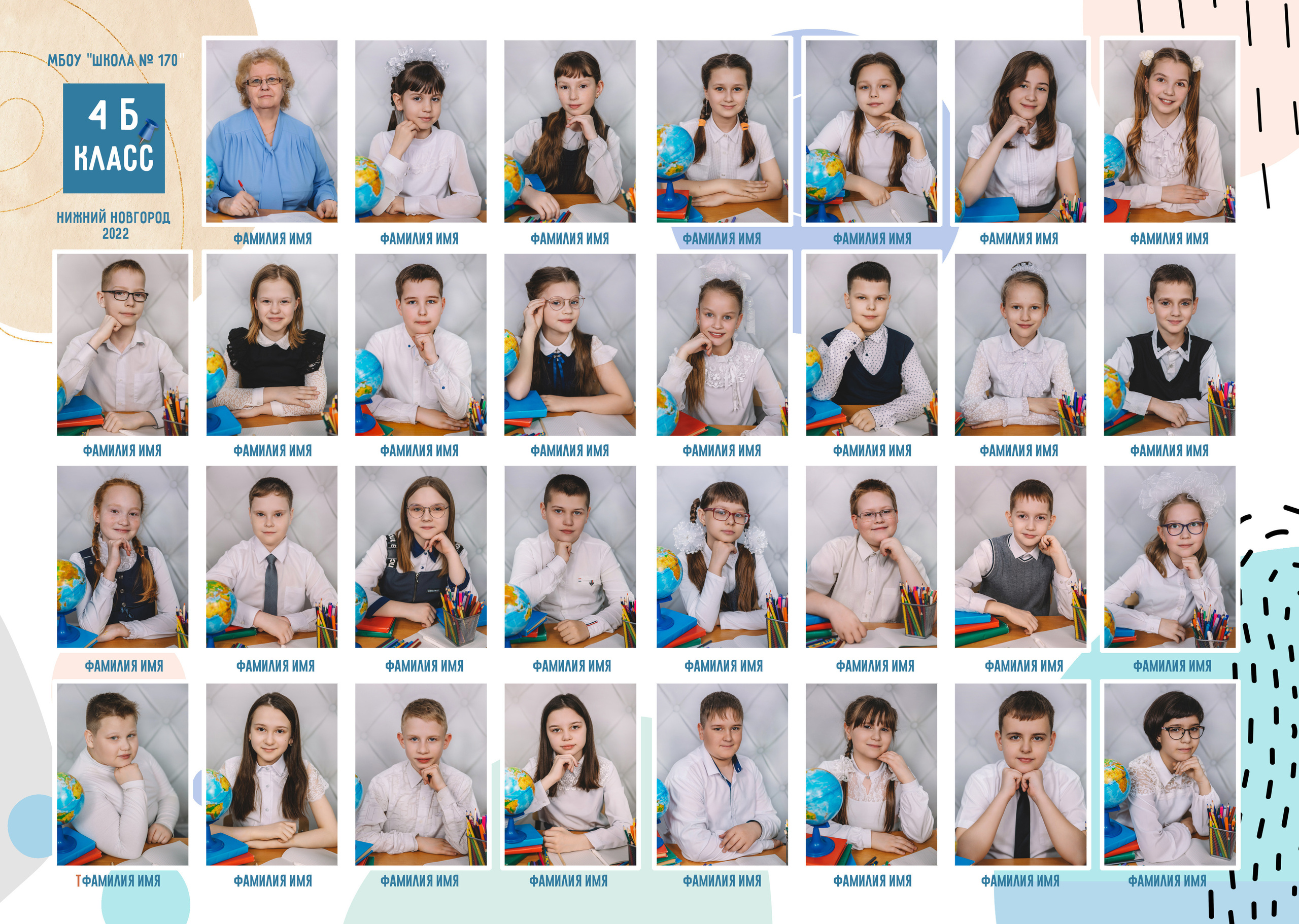 Виньетка началка