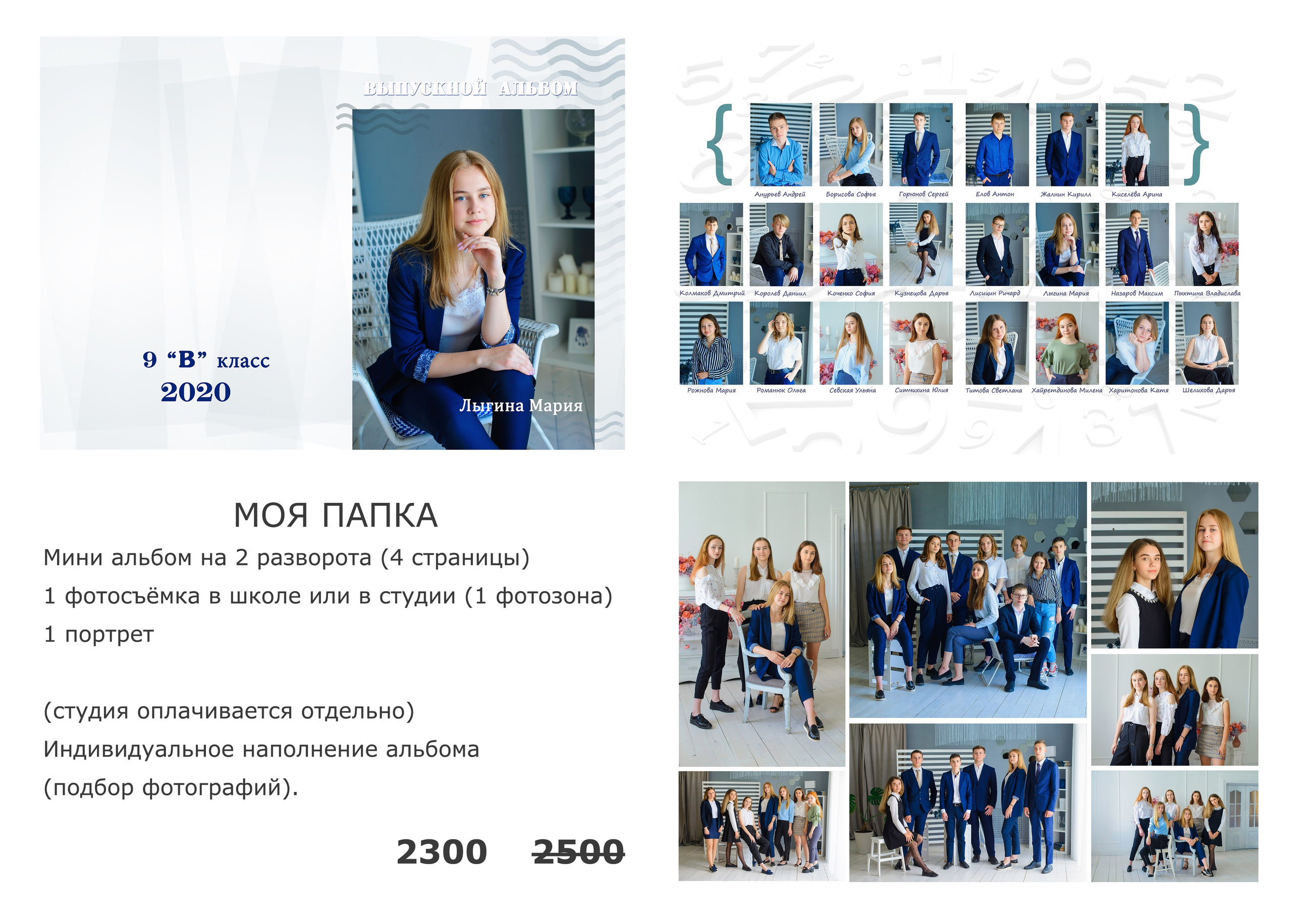 Старшеклассник. Семейный и детский фотограф в Рязани