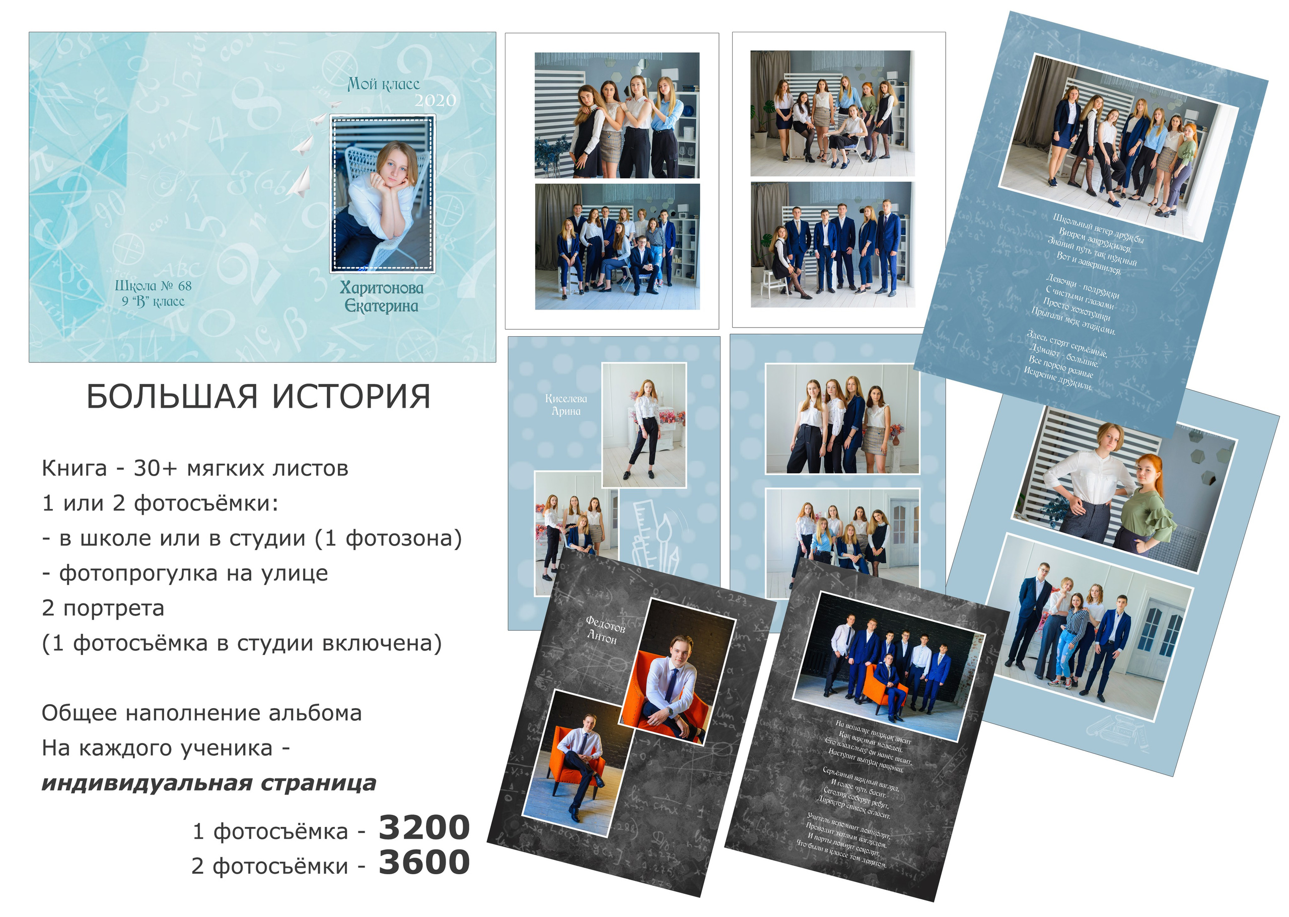 Старшеклассник. Семейный и детский фотограф в Рязани
