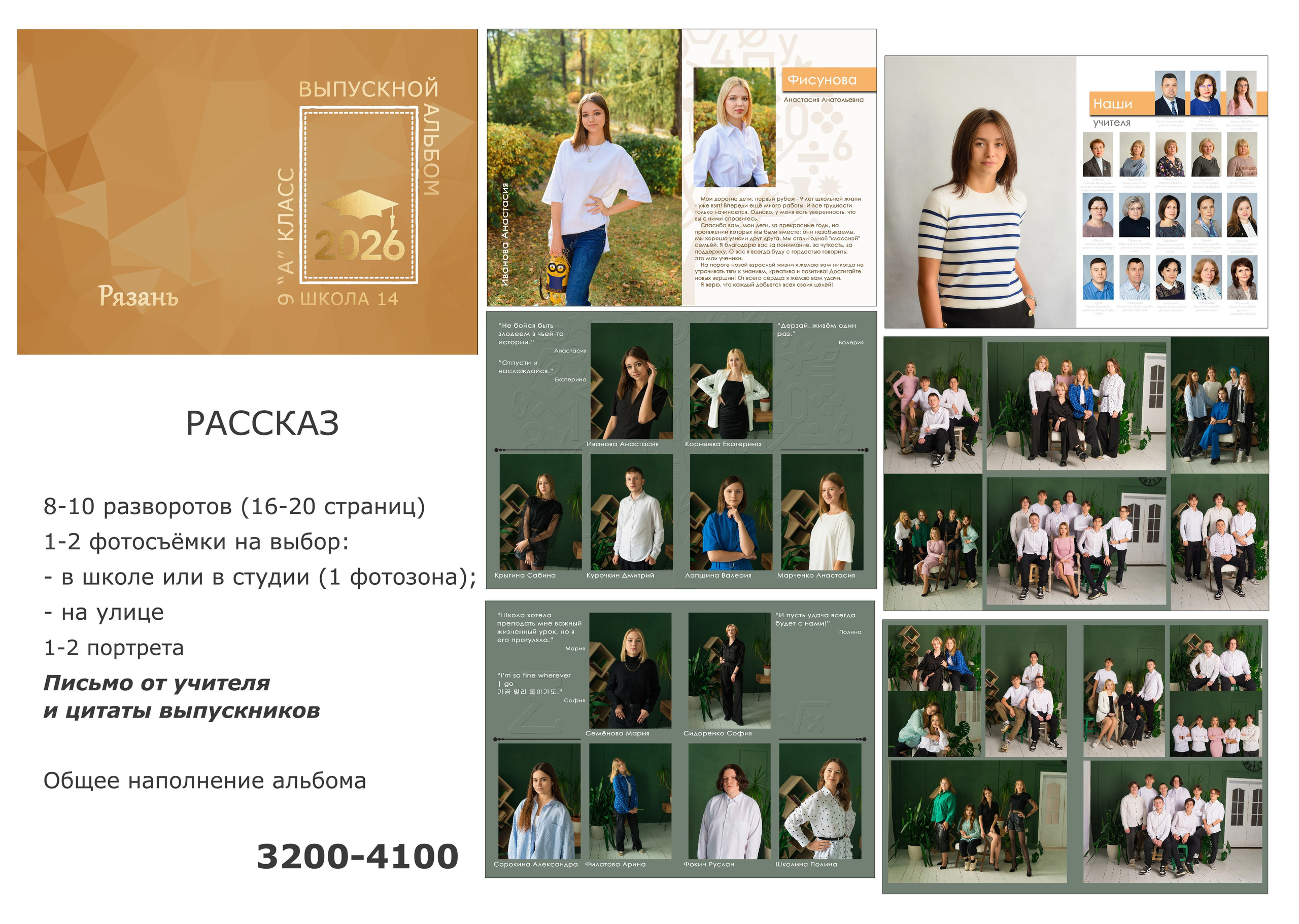 Старшеклассник. Семейный и детский фотограф в Рязани