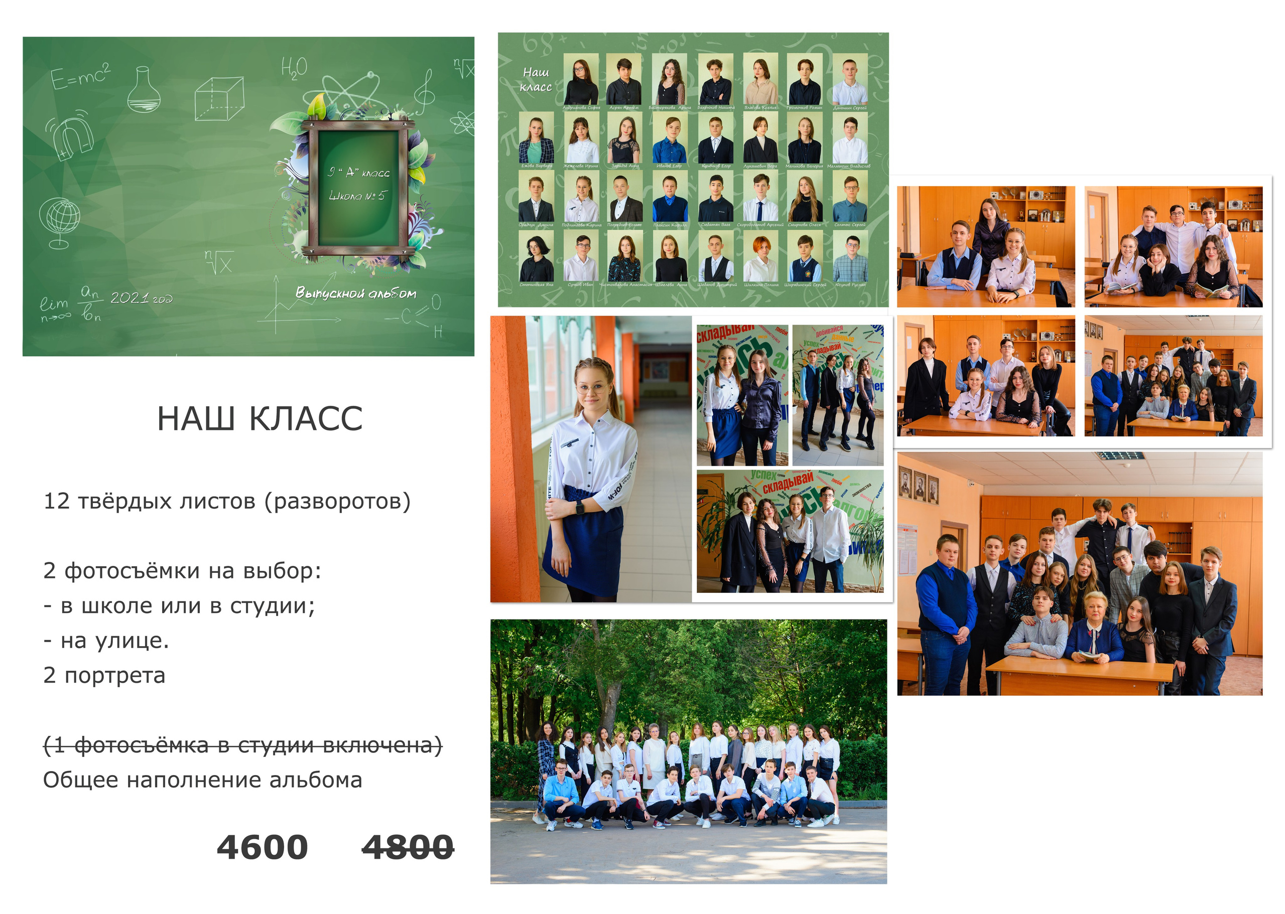 Старшеклассник. Семейный и детский фотограф в Рязани