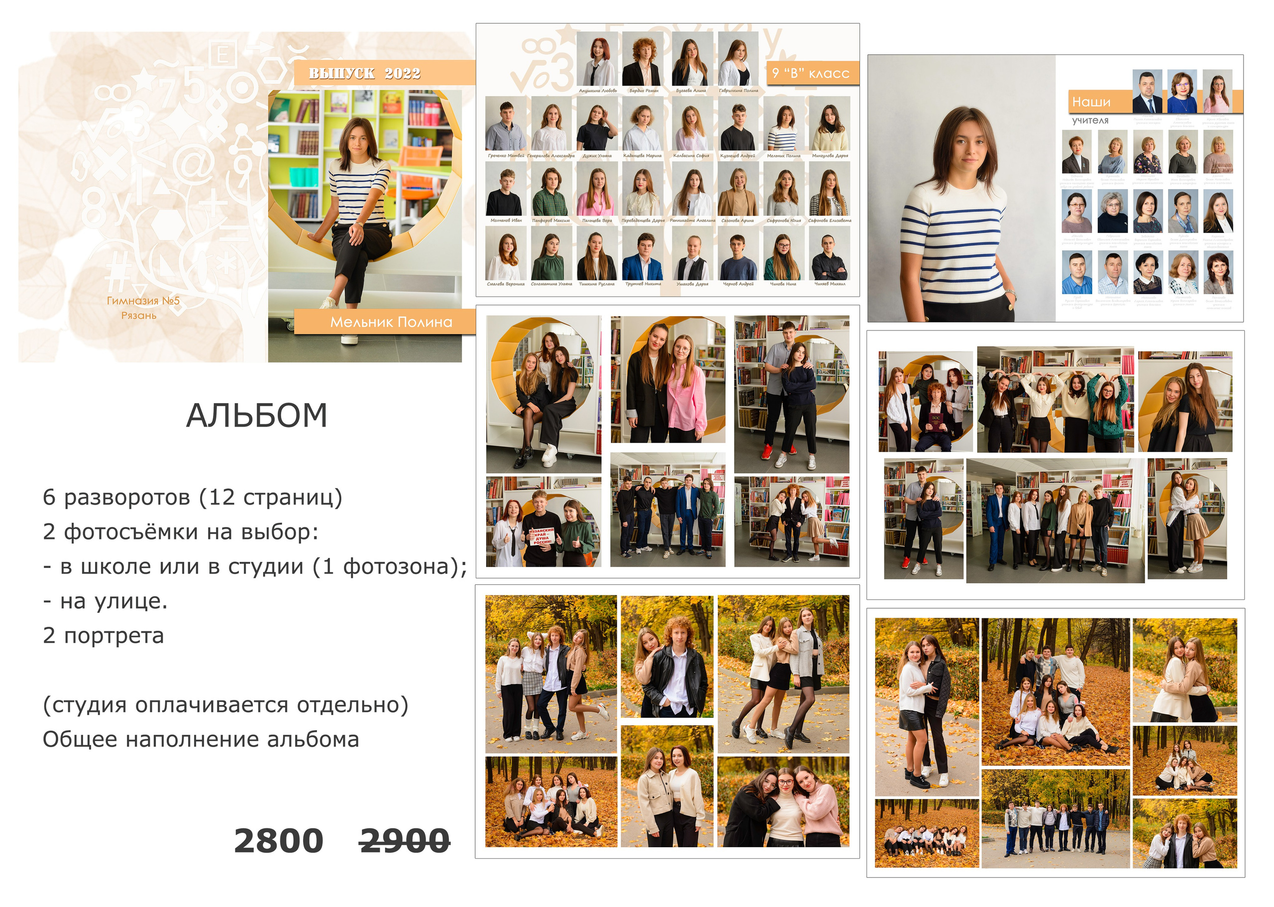 Старшеклассник. Семейный и детский фотограф в Рязани