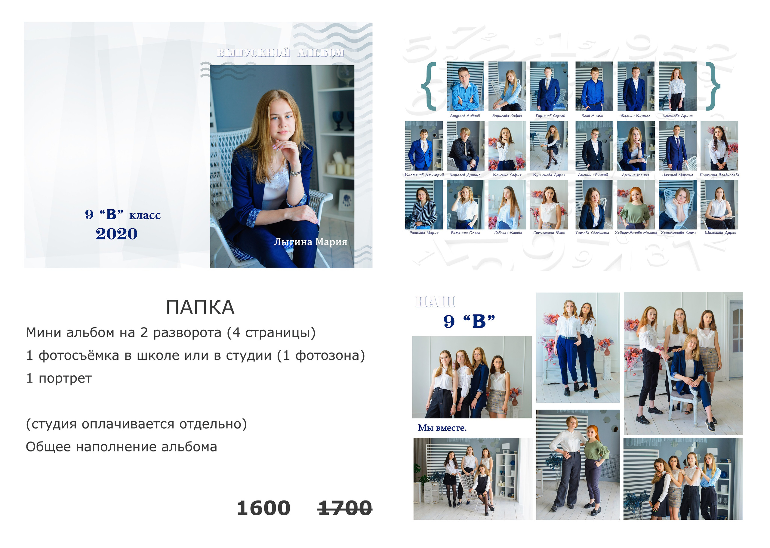 Старшеклассник. Семейный и детский фотограф в Рязани