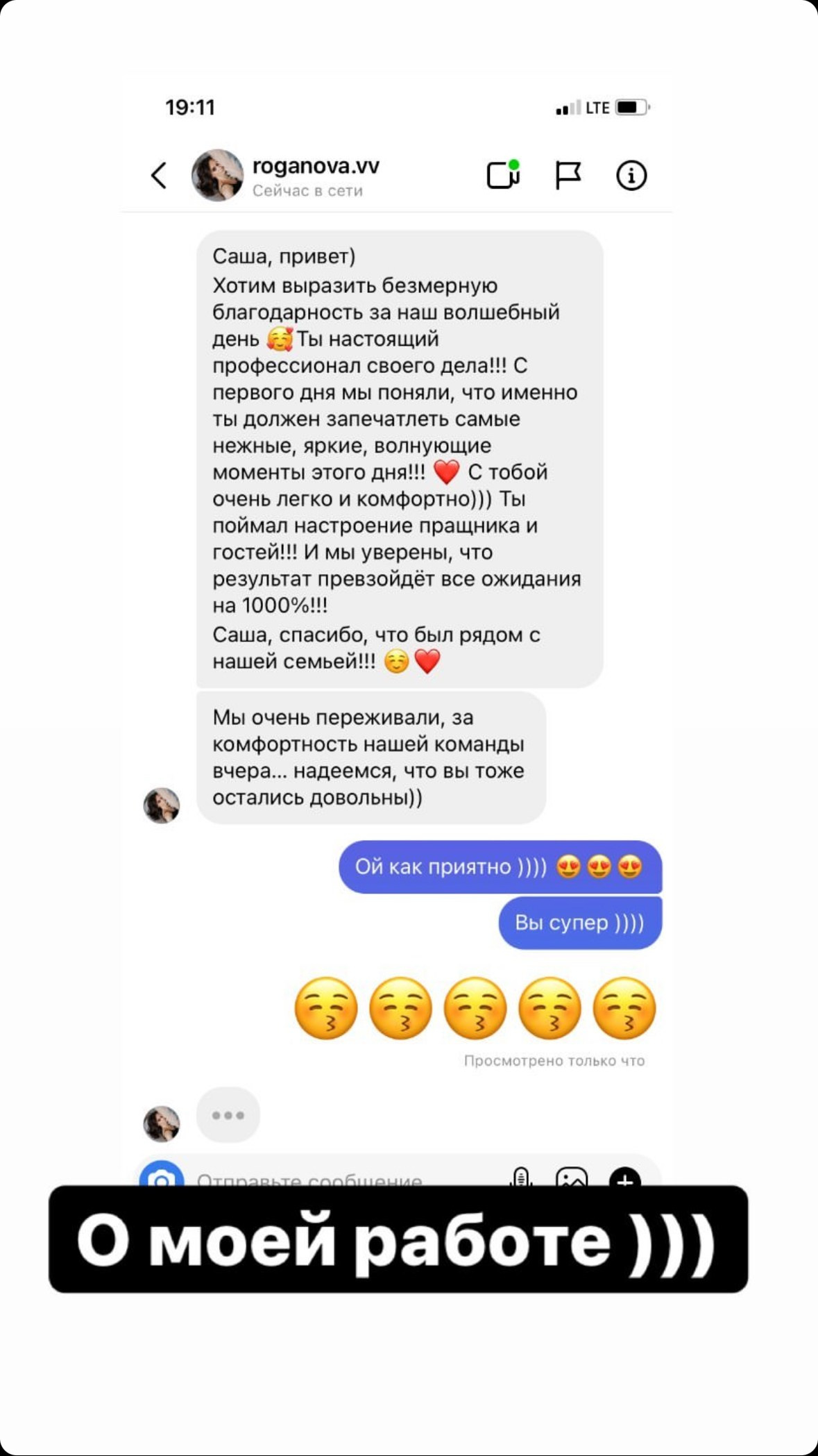 Отзывы. Александр Штендлер