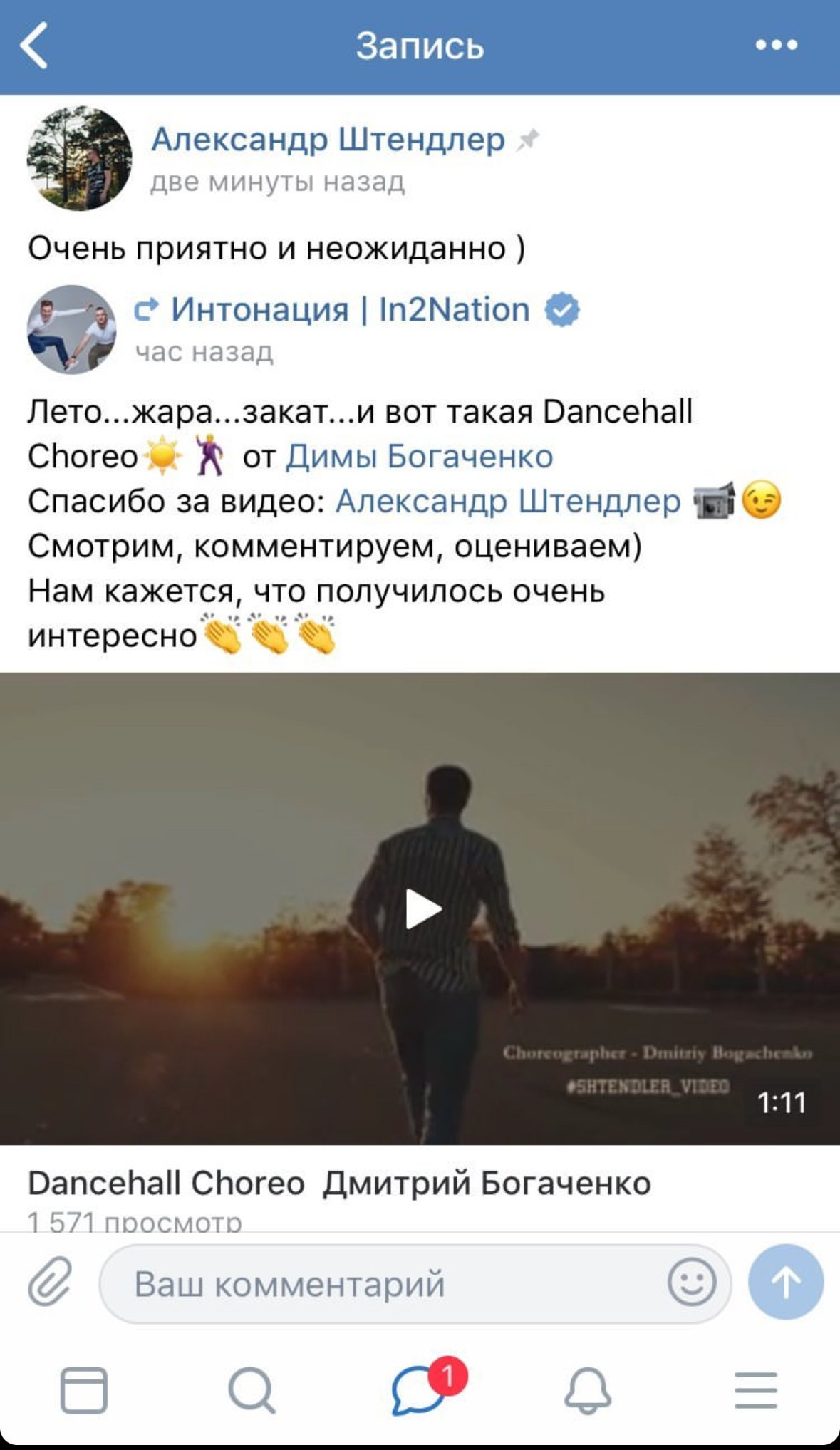 Отзывы. Александр Штендлер