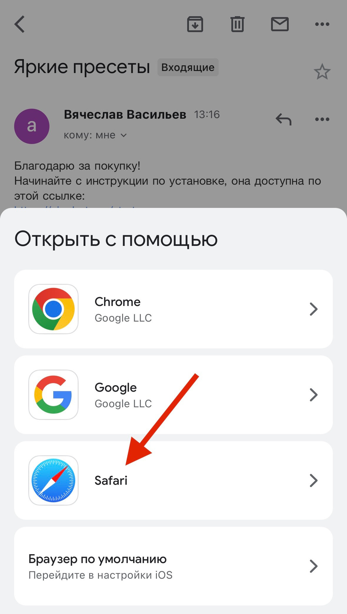 Инструкция iphone новая