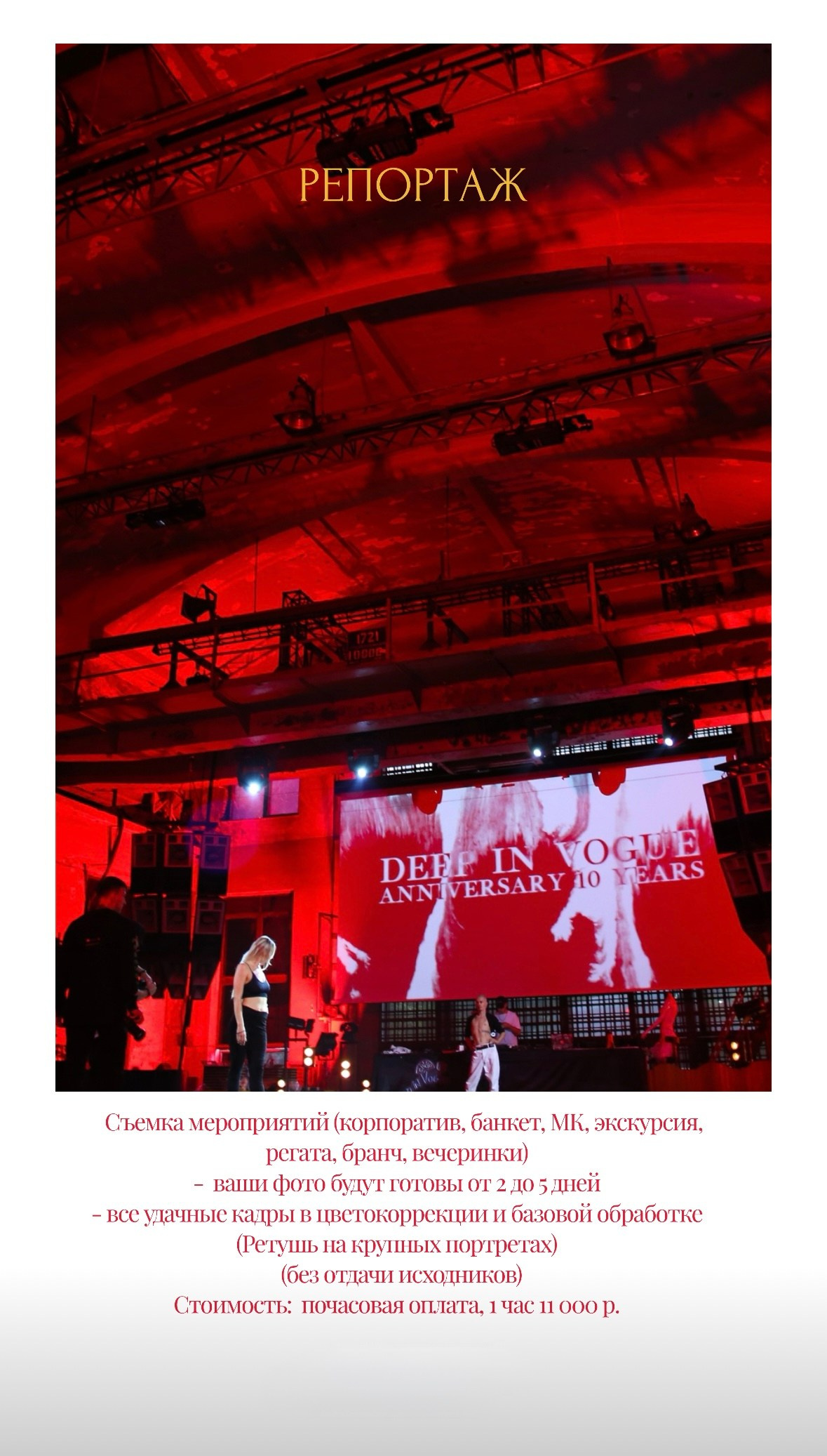 Заказ съемки. Портретный фотограф в Москве Екатерина Селянина