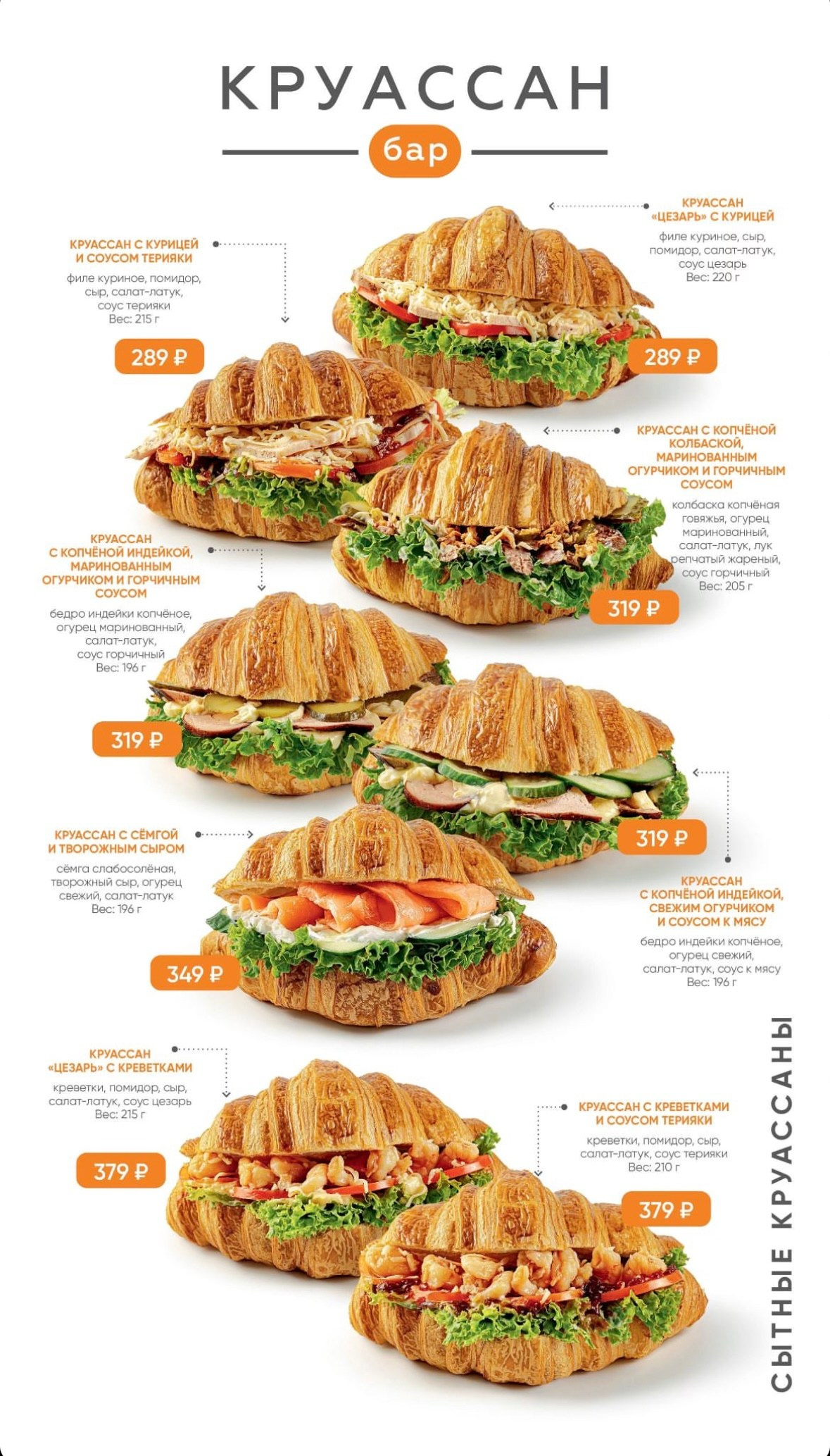 Печатное меню