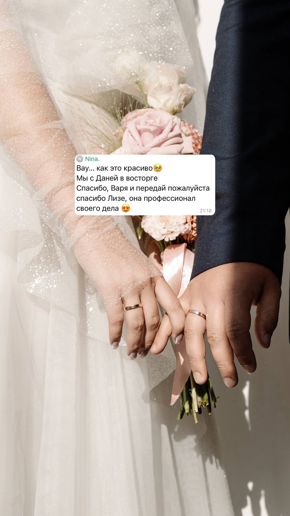 Свадебные рилсы /видео. Рилсмейкер — снимаю на телефон контент в разных форматах. Новороссийск и Краснодарский Край