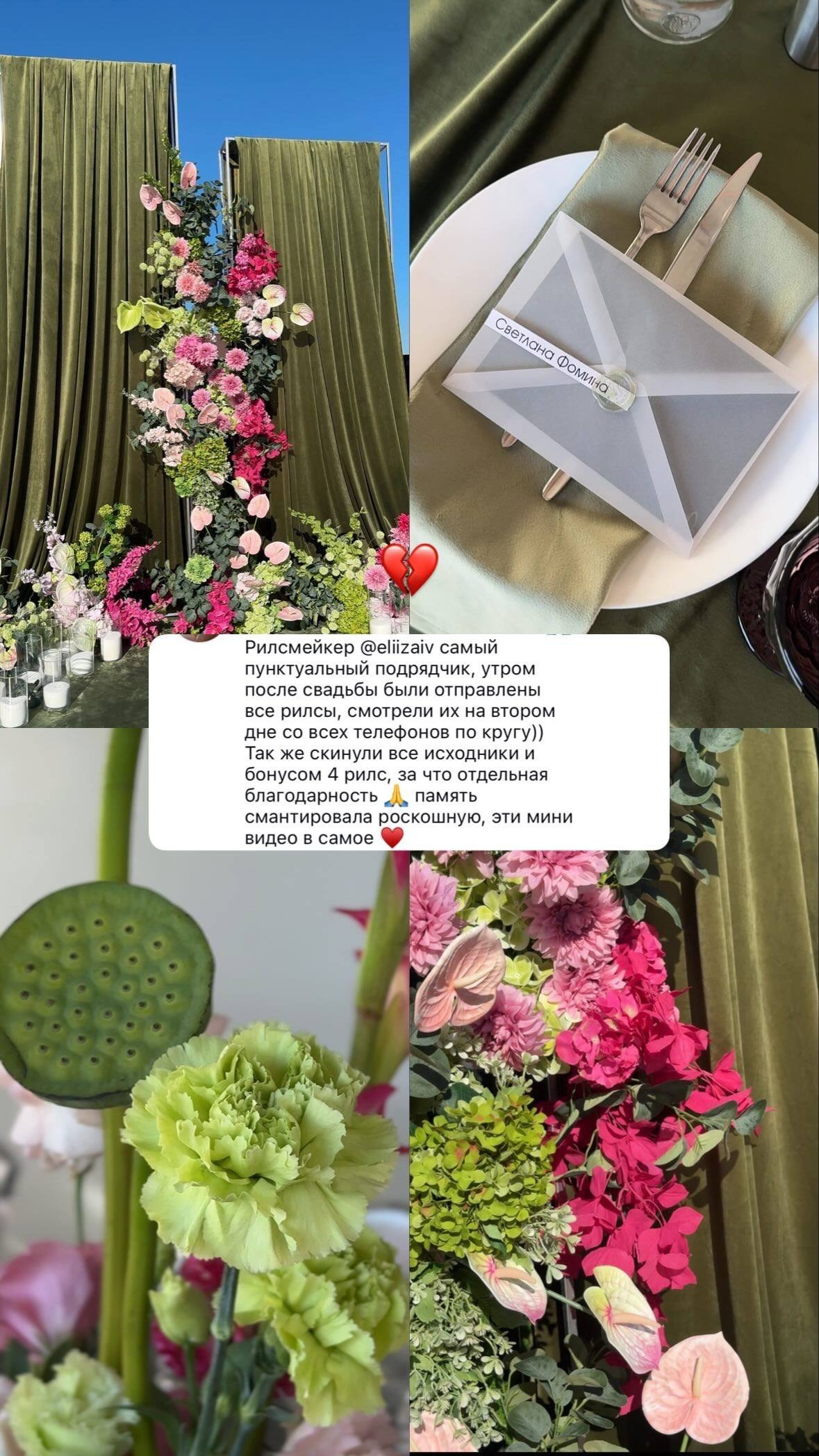 Свадебные рилсы /видео. Рилсмейкер — снимаю на телефон контент в разных форматах. Новороссийск и Краснодарский Край