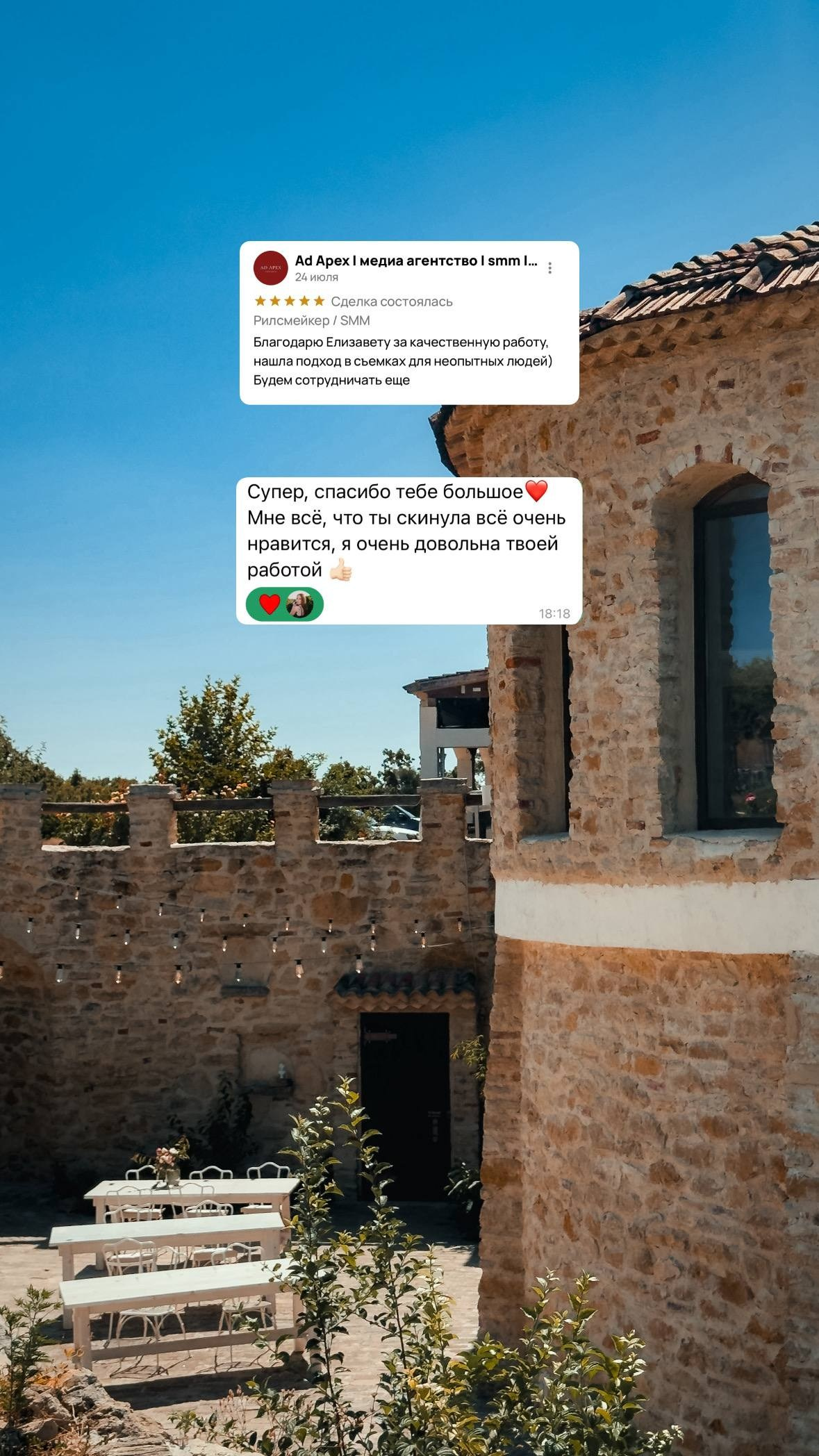 Свадебные рилсы /видео. Рилсмейкер — снимаю на телефон контент в разных форматах. Новороссийск и Краснодарский Край