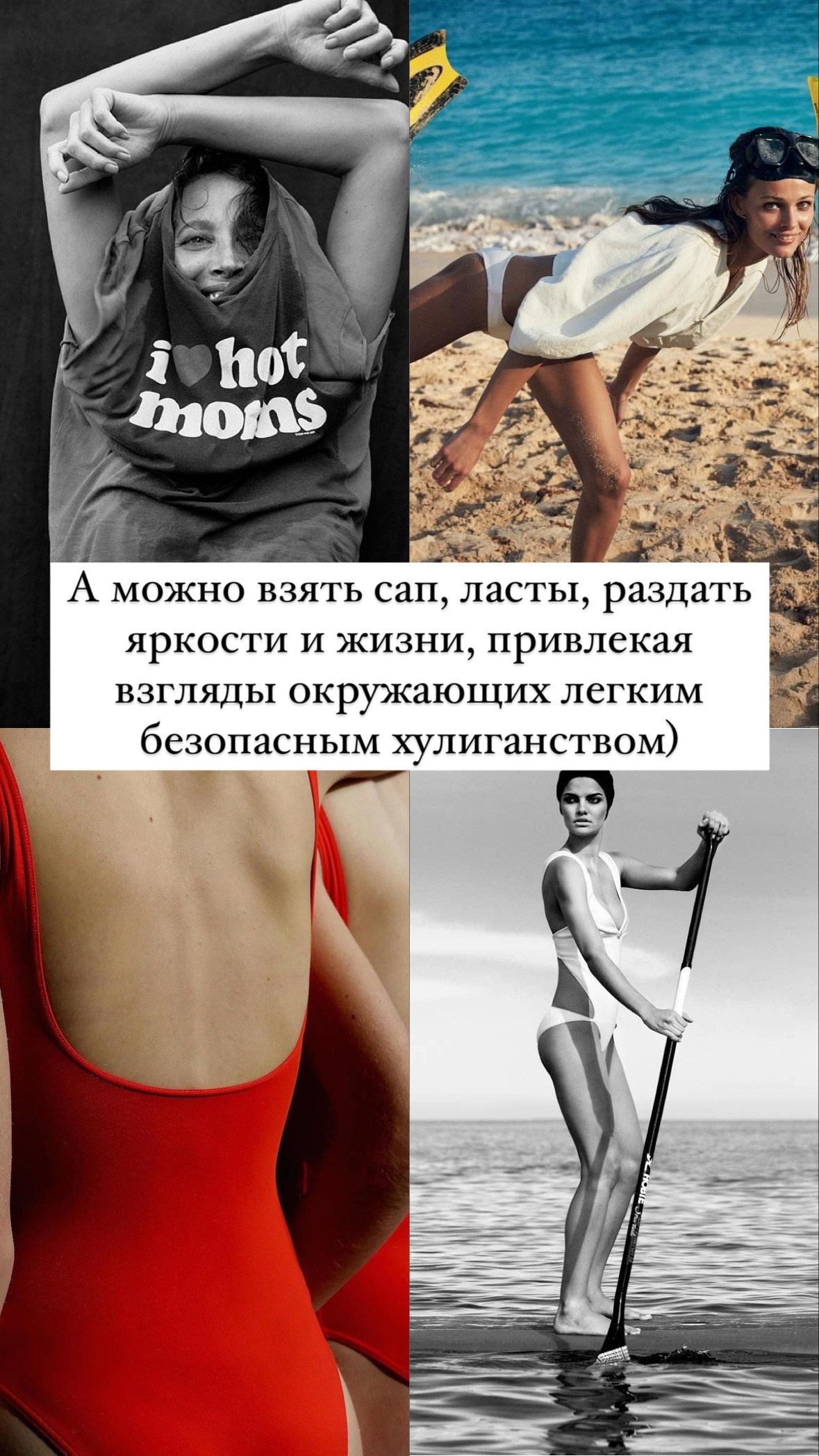 Идеи для летних съёмок